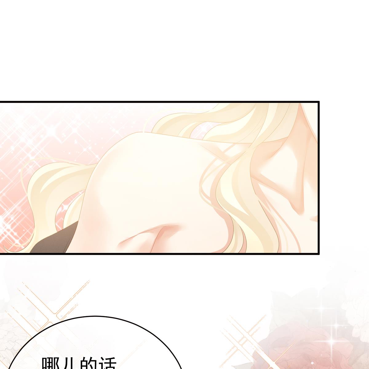女帝的后宫097 被窝暖好了！