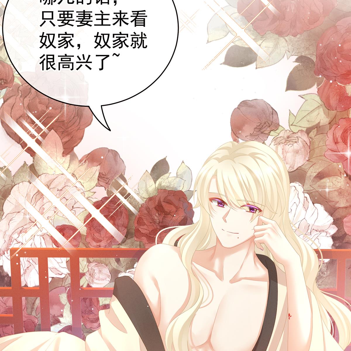 女帝的后宫097 被窝暖好了！