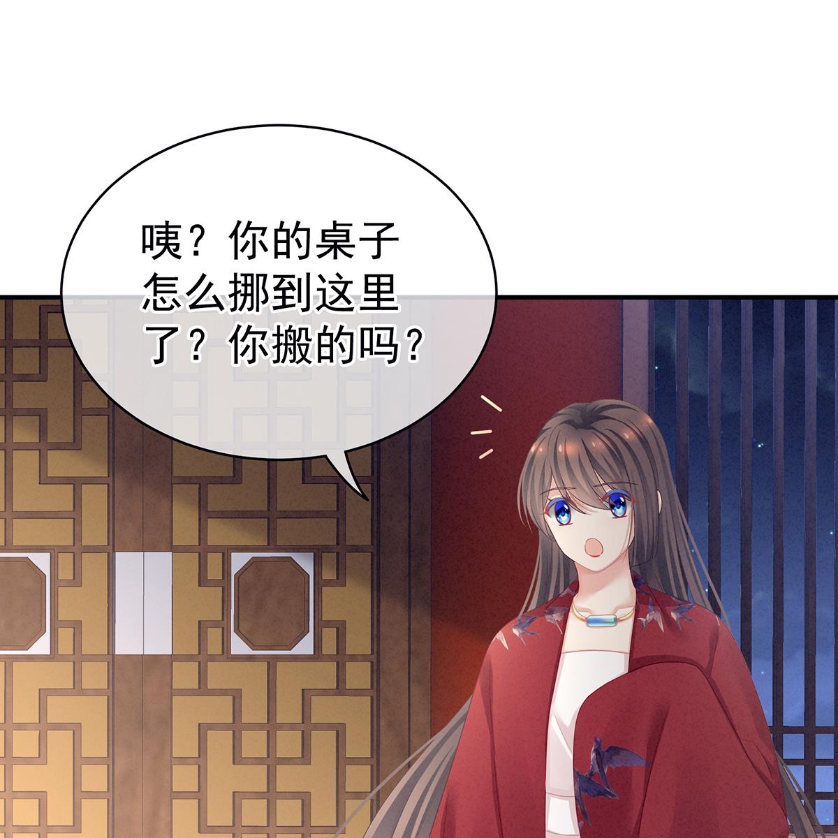 女帝的后宫097 被窝暖好了！