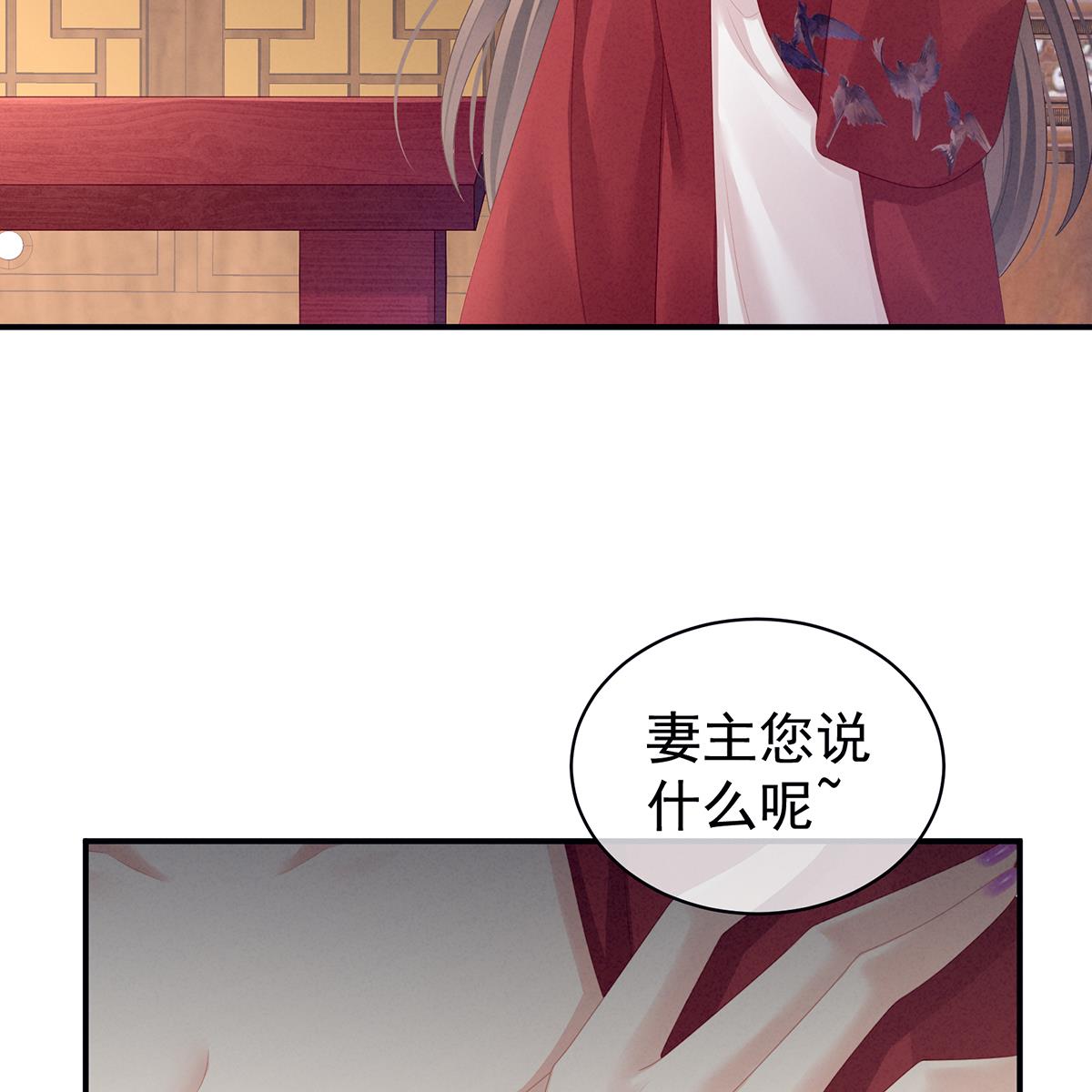 女帝的后宫097 被窝暖好了！