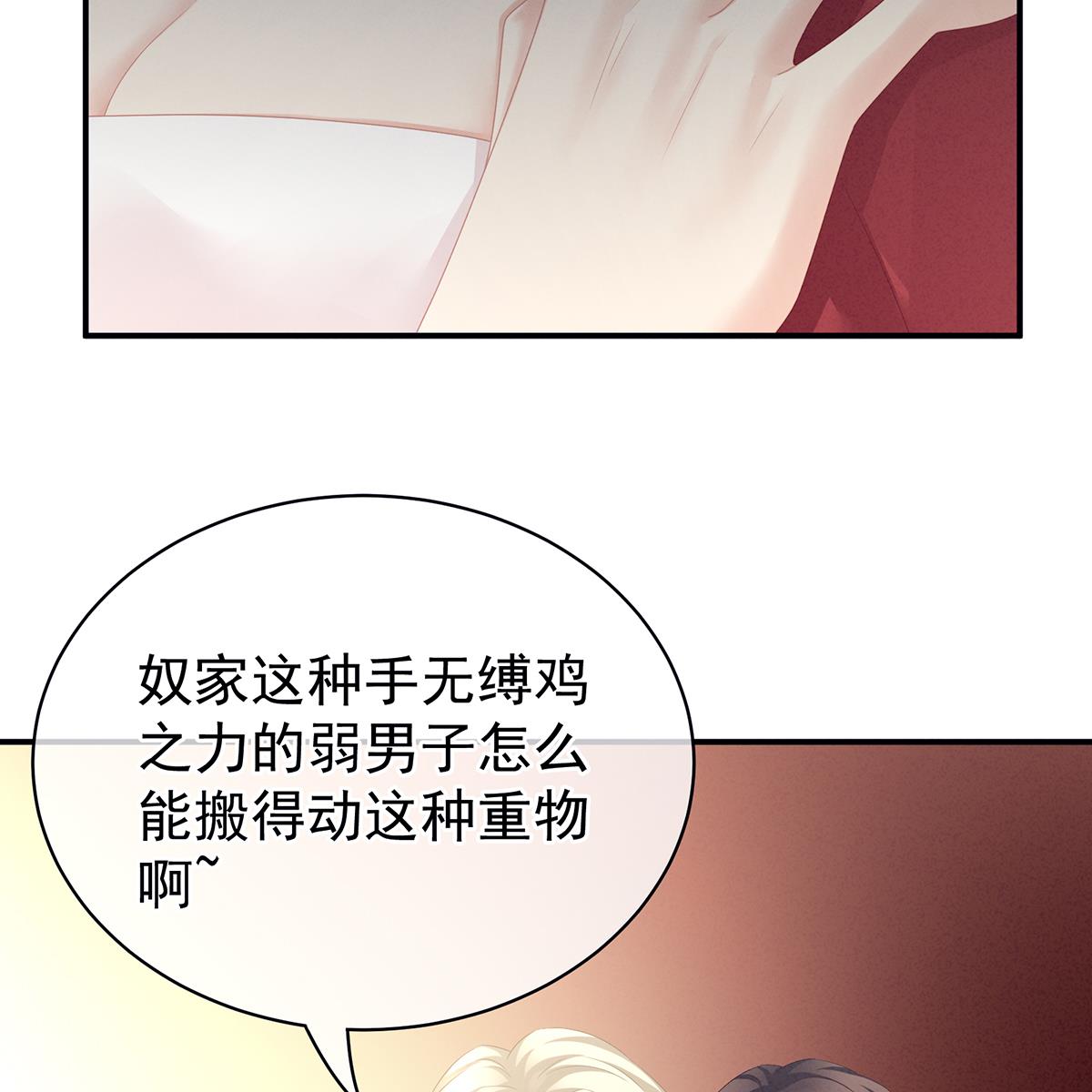 女帝的后宫097 被窝暖好了！