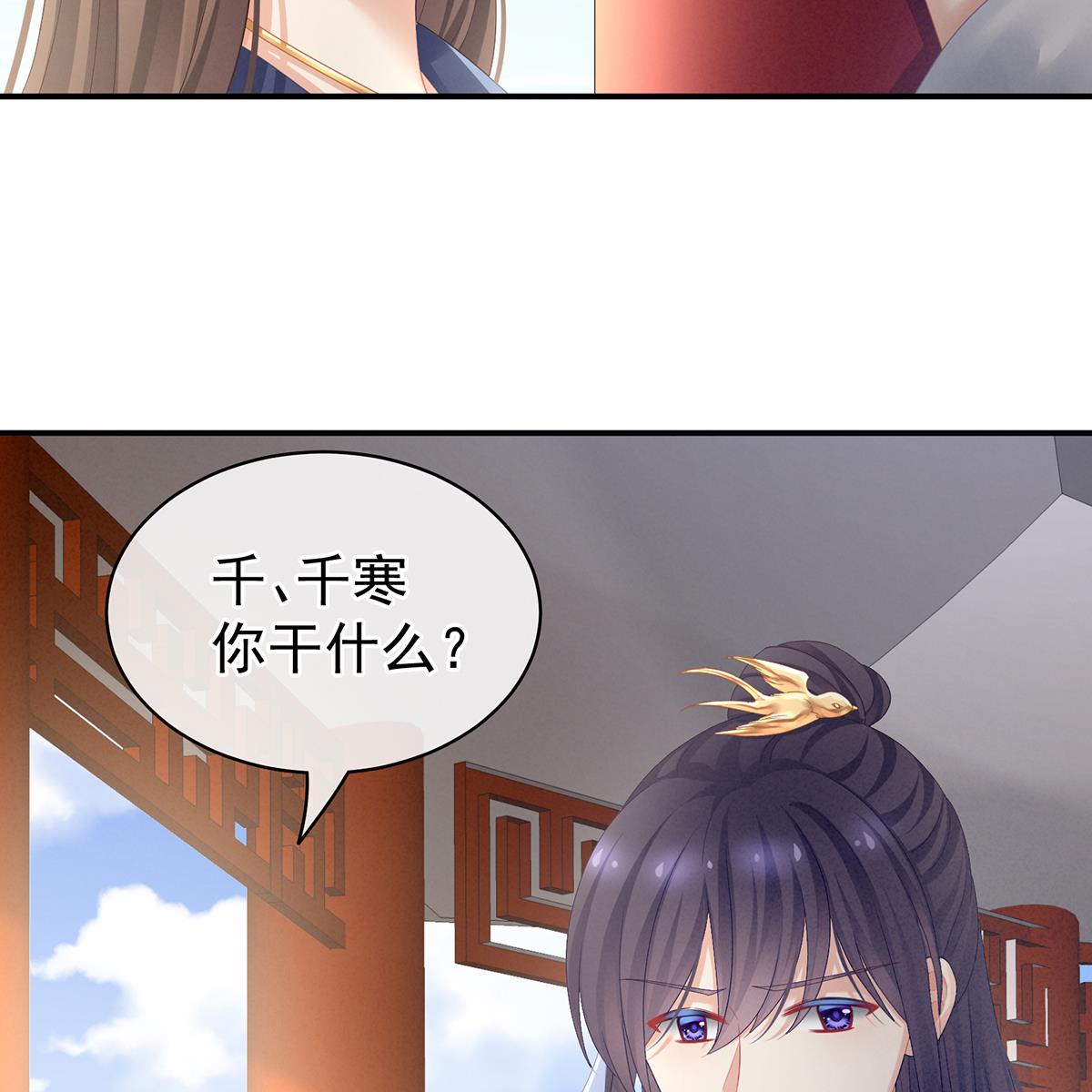 女帝的后宫097 被窝暖好了！