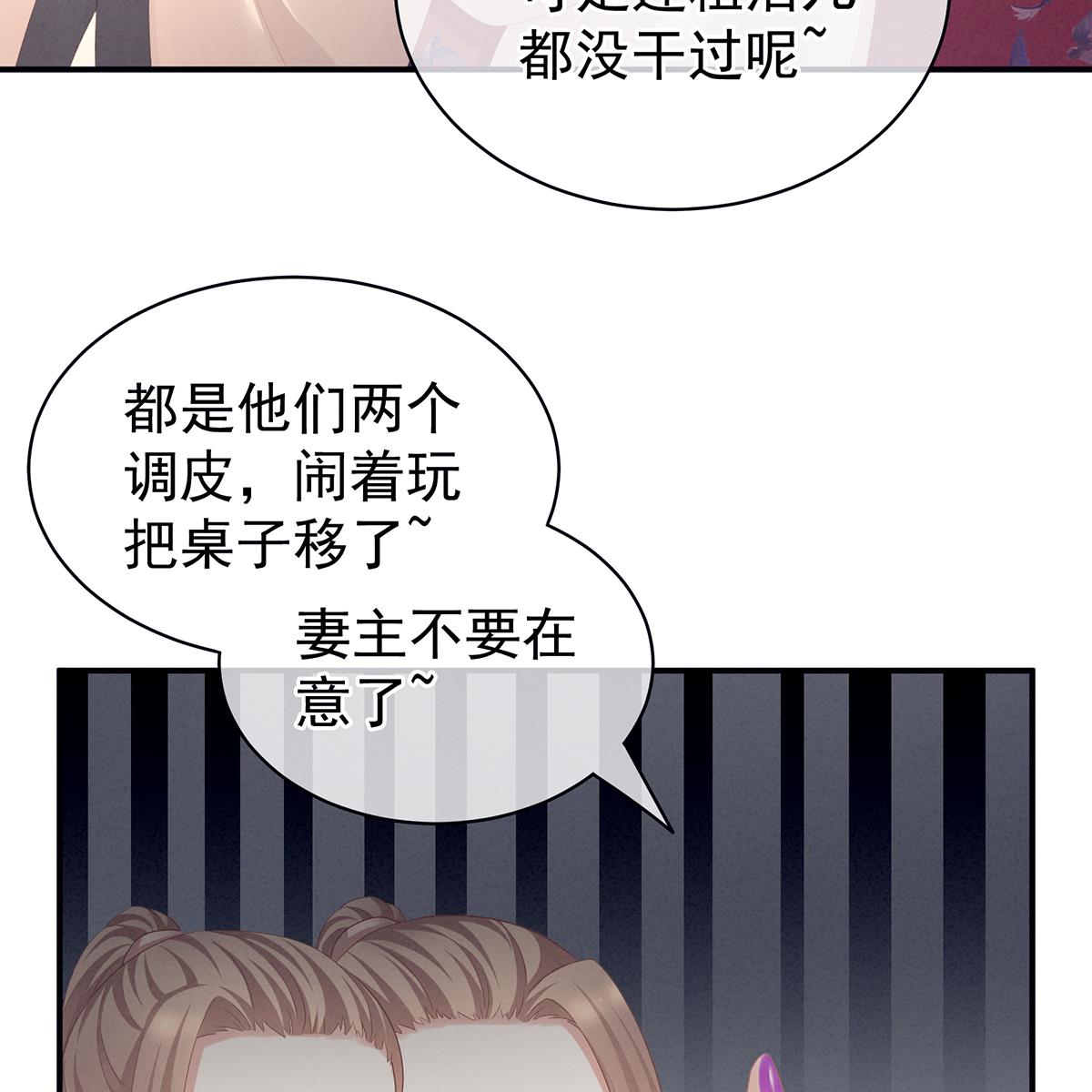 女帝的后宫097 被窝暖好了！
