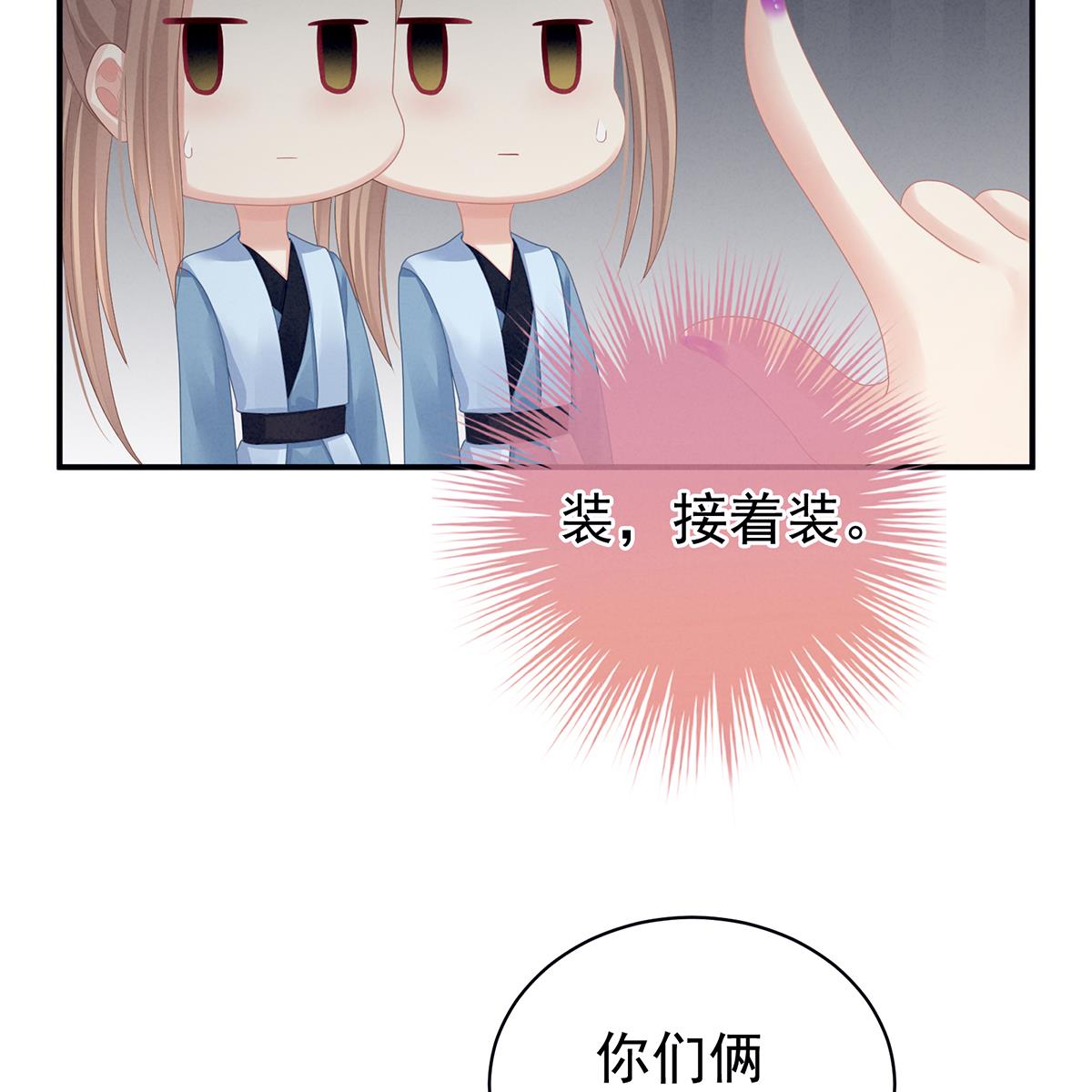 女帝的后宫097 被窝暖好了！
