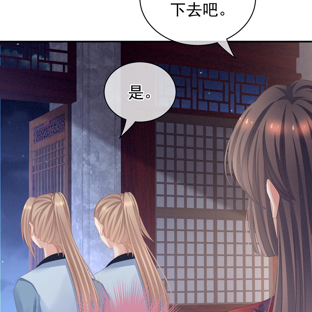 女帝的后宫097 被窝暖好了！