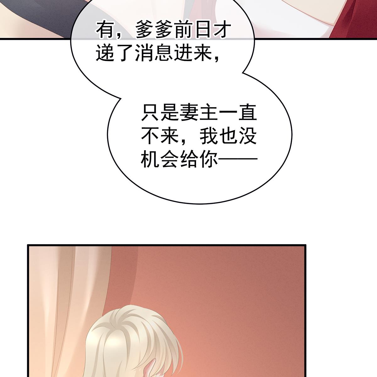 女帝的后宫097 被窝暖好了！