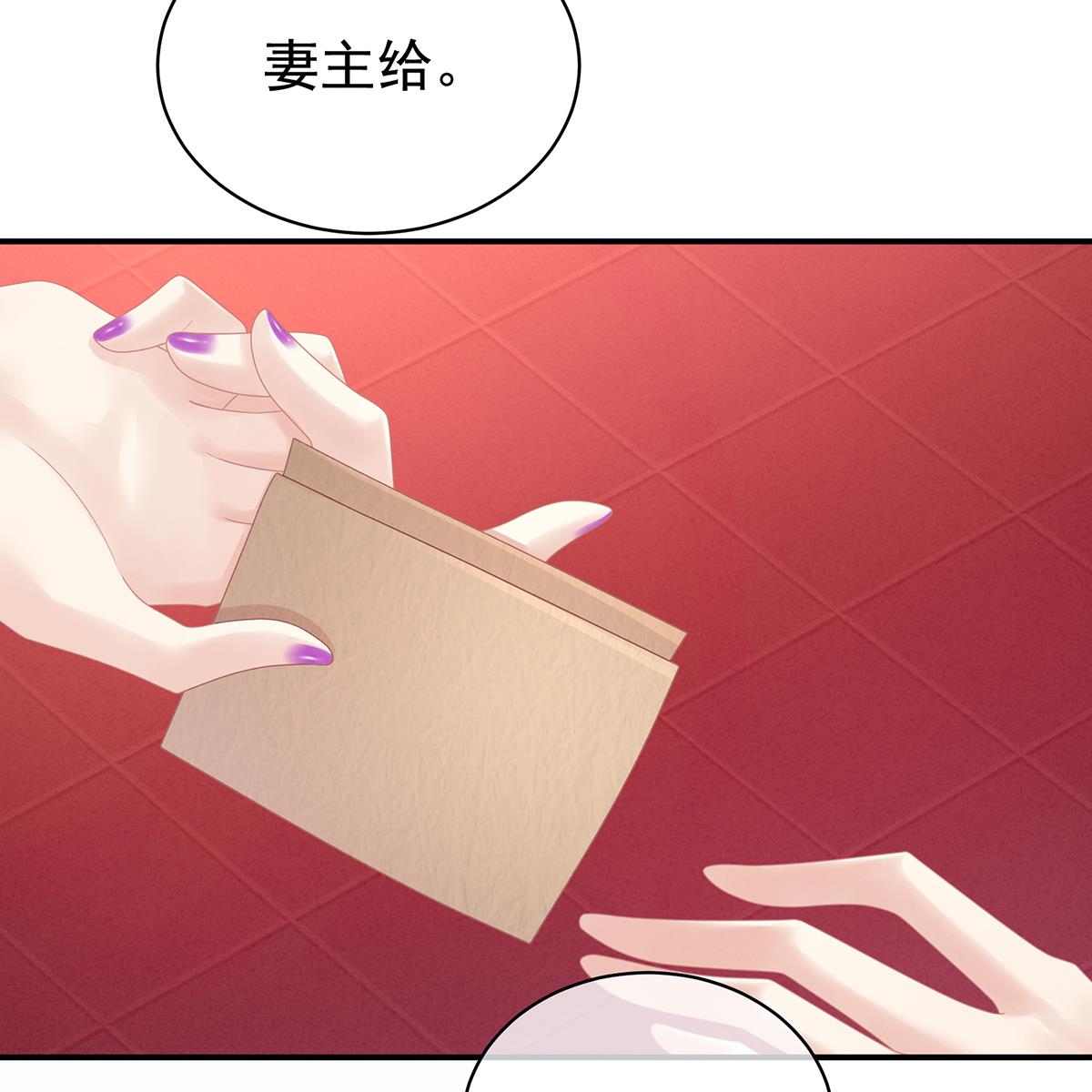 女帝的后宫097 被窝暖好了！