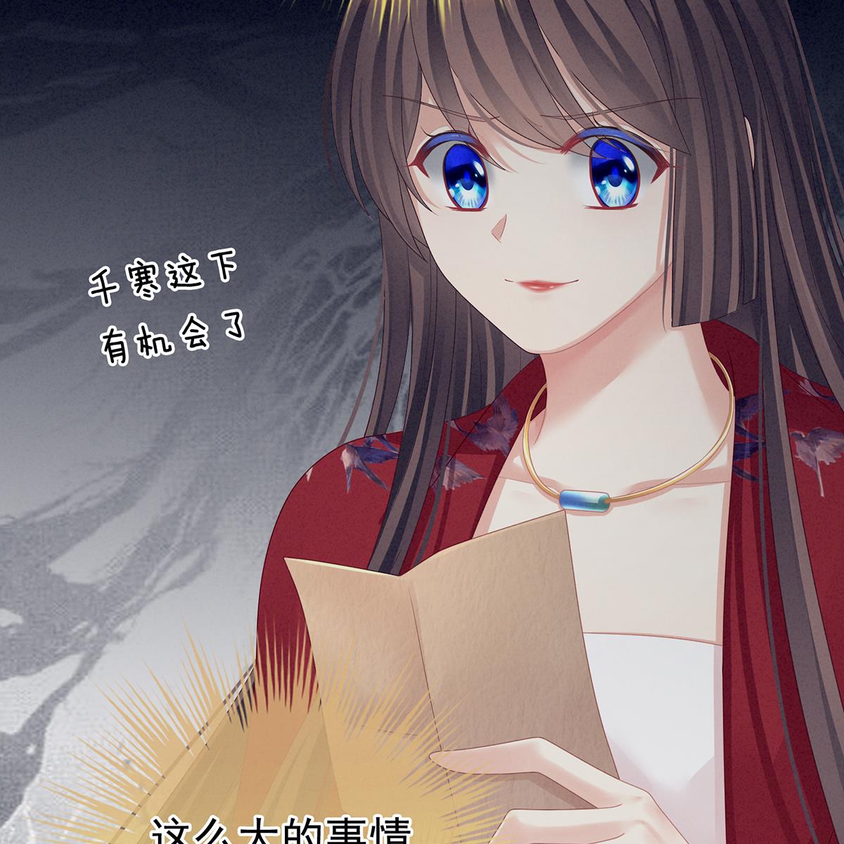 女帝的后宫097 被窝暖好了！