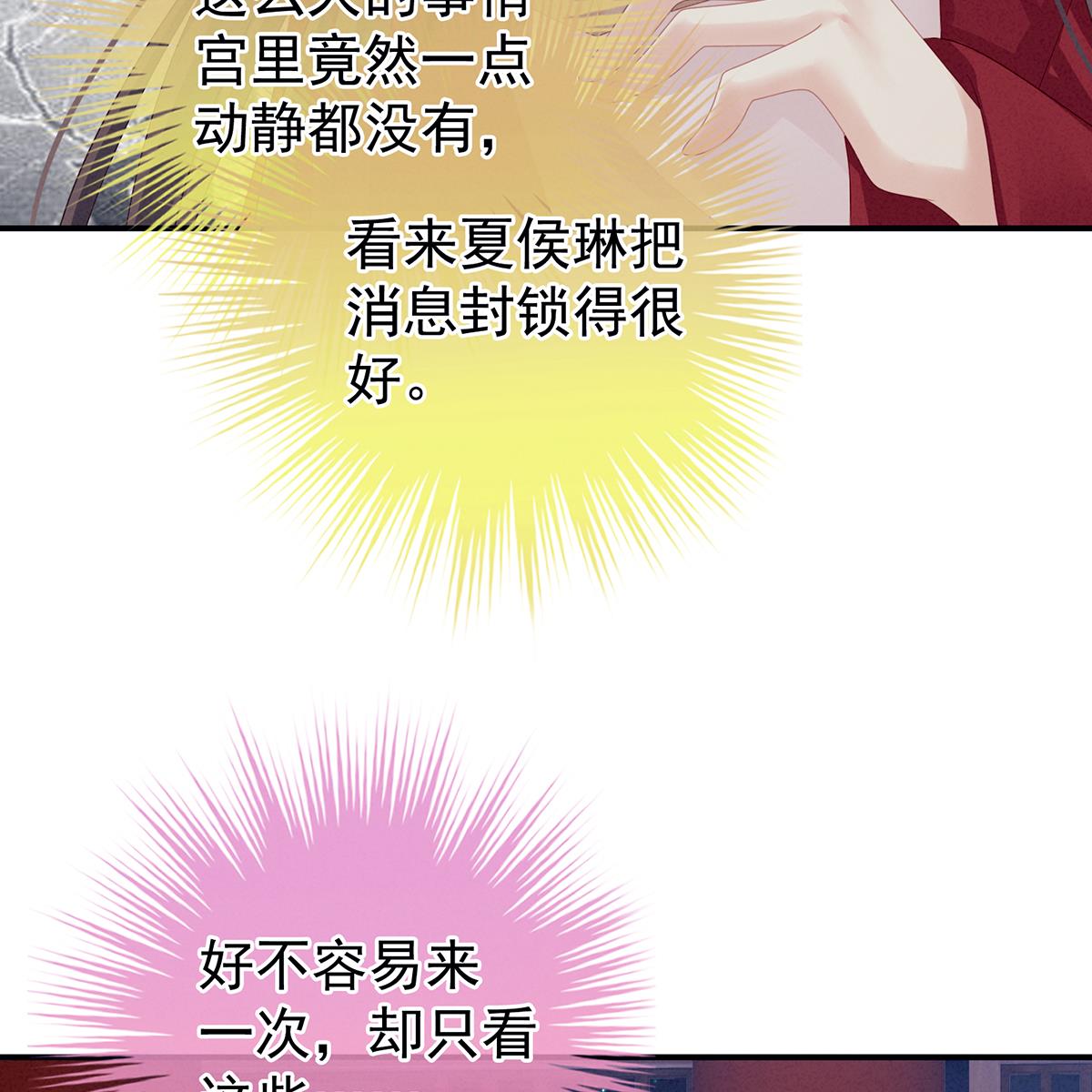 女帝的后宫097 被窝暖好了！