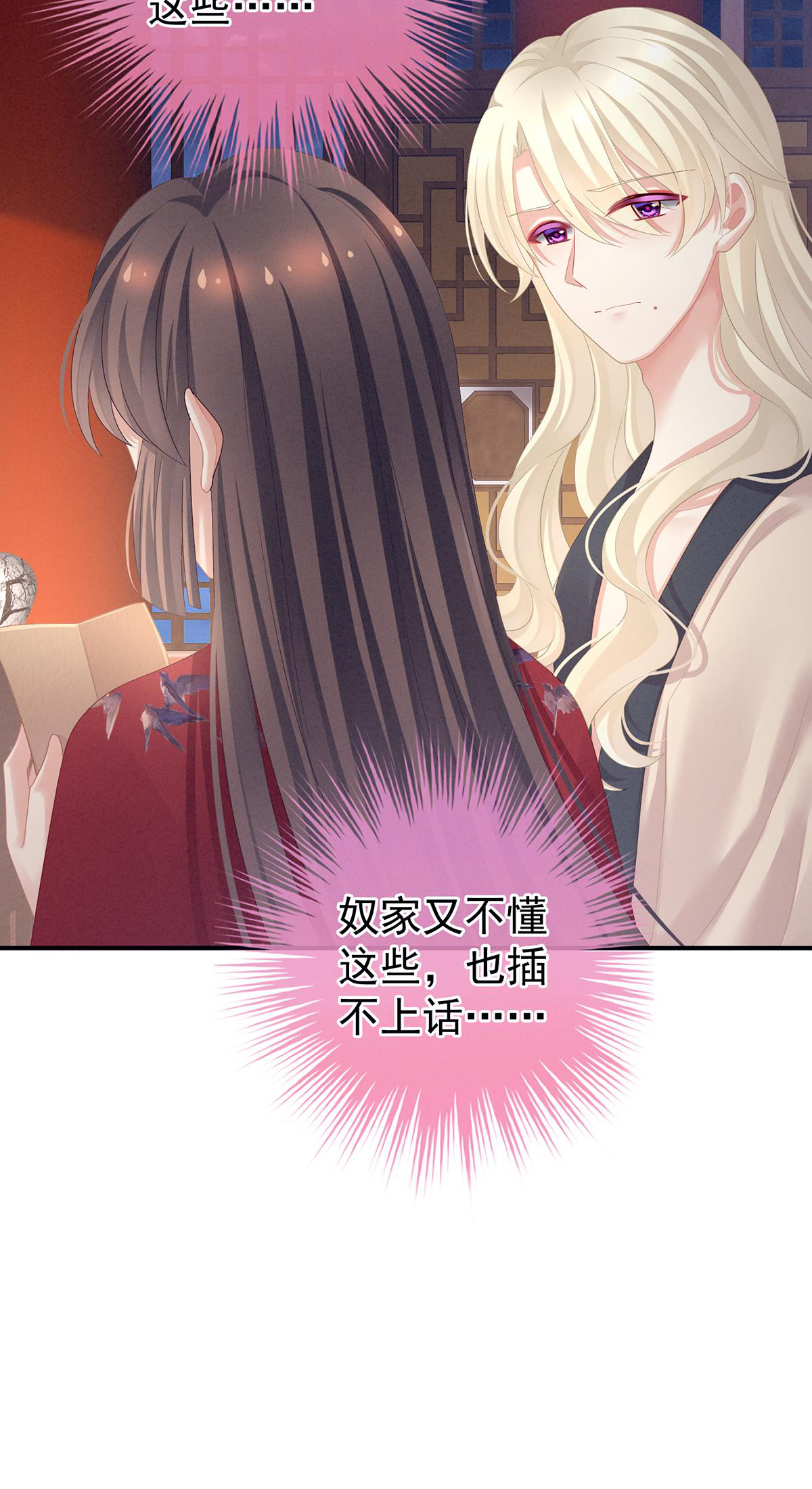 女帝的后宫097 被窝暖好了！