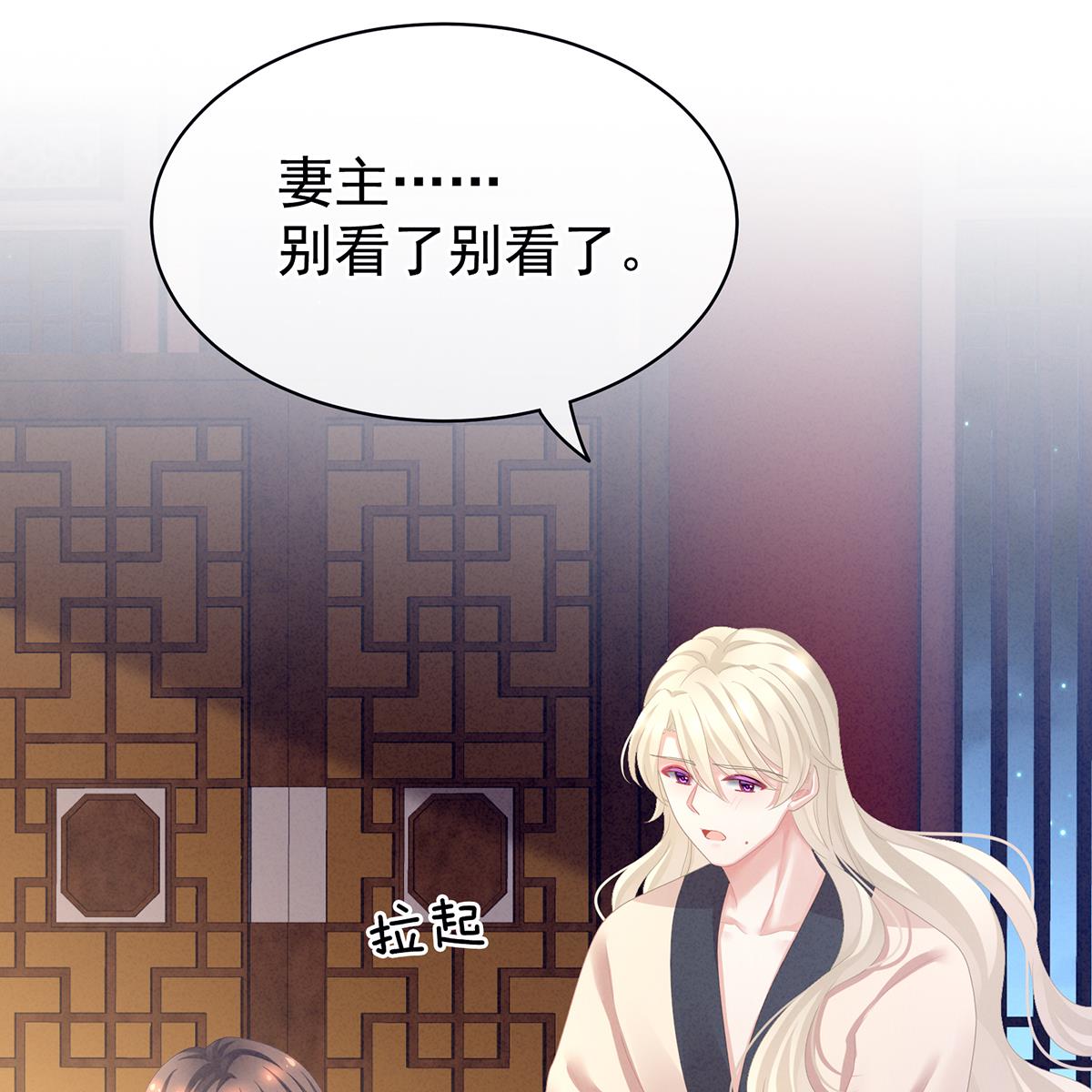 女帝的后宫097 被窝暖好了！