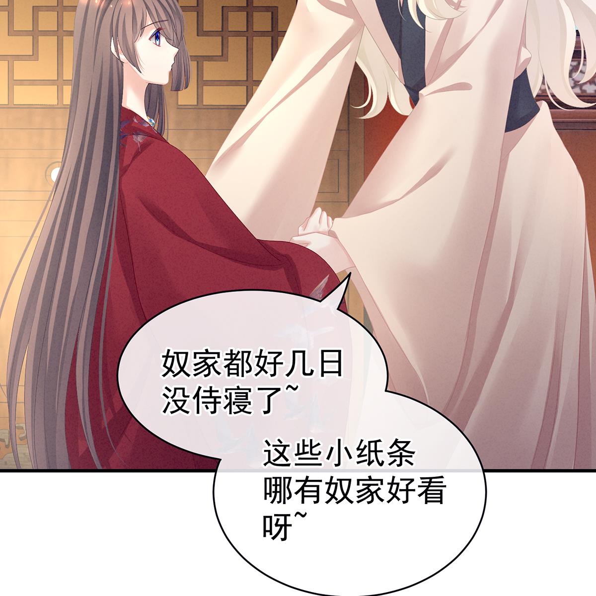 女帝的后宫097 被窝暖好了！