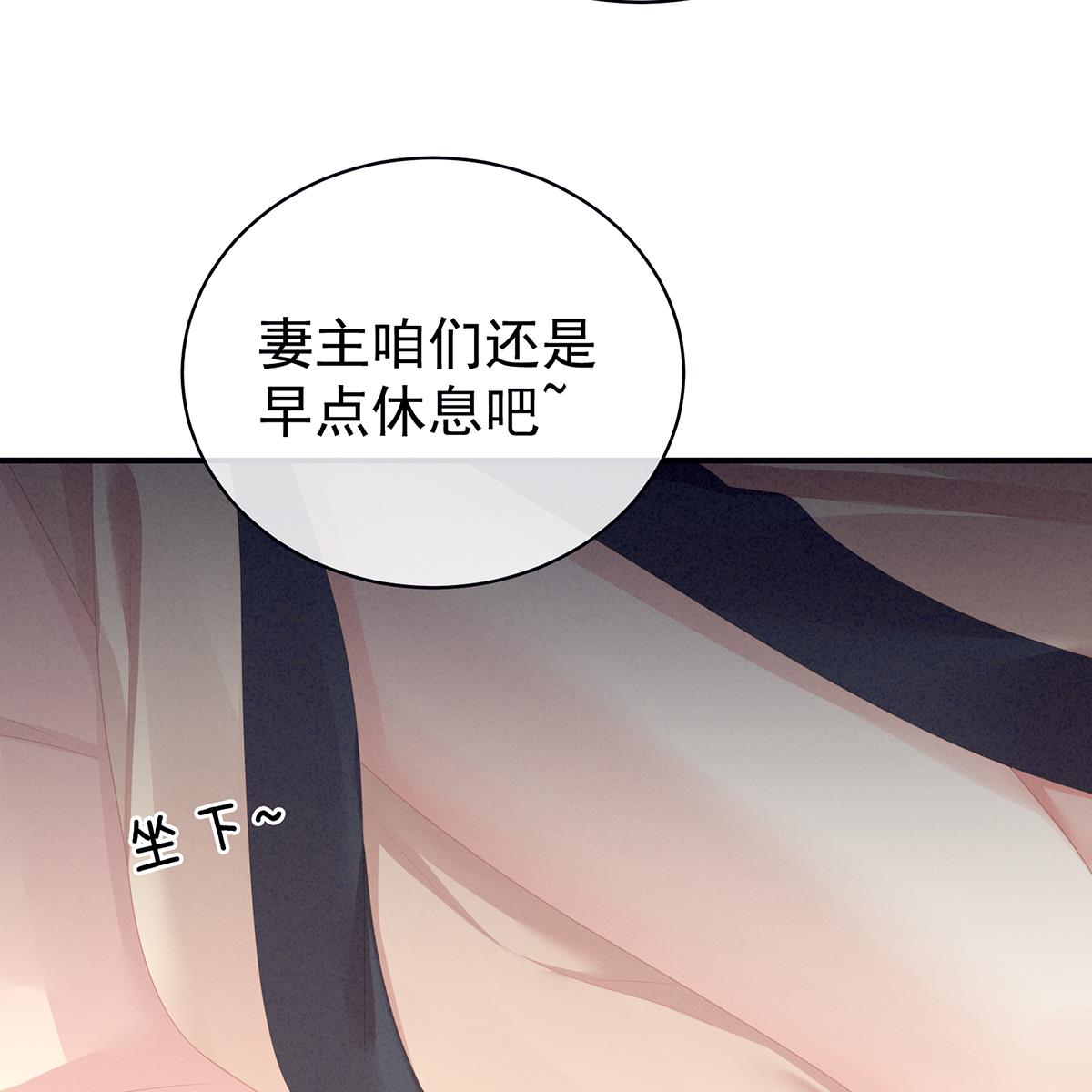 女帝的后宫097 被窝暖好了！