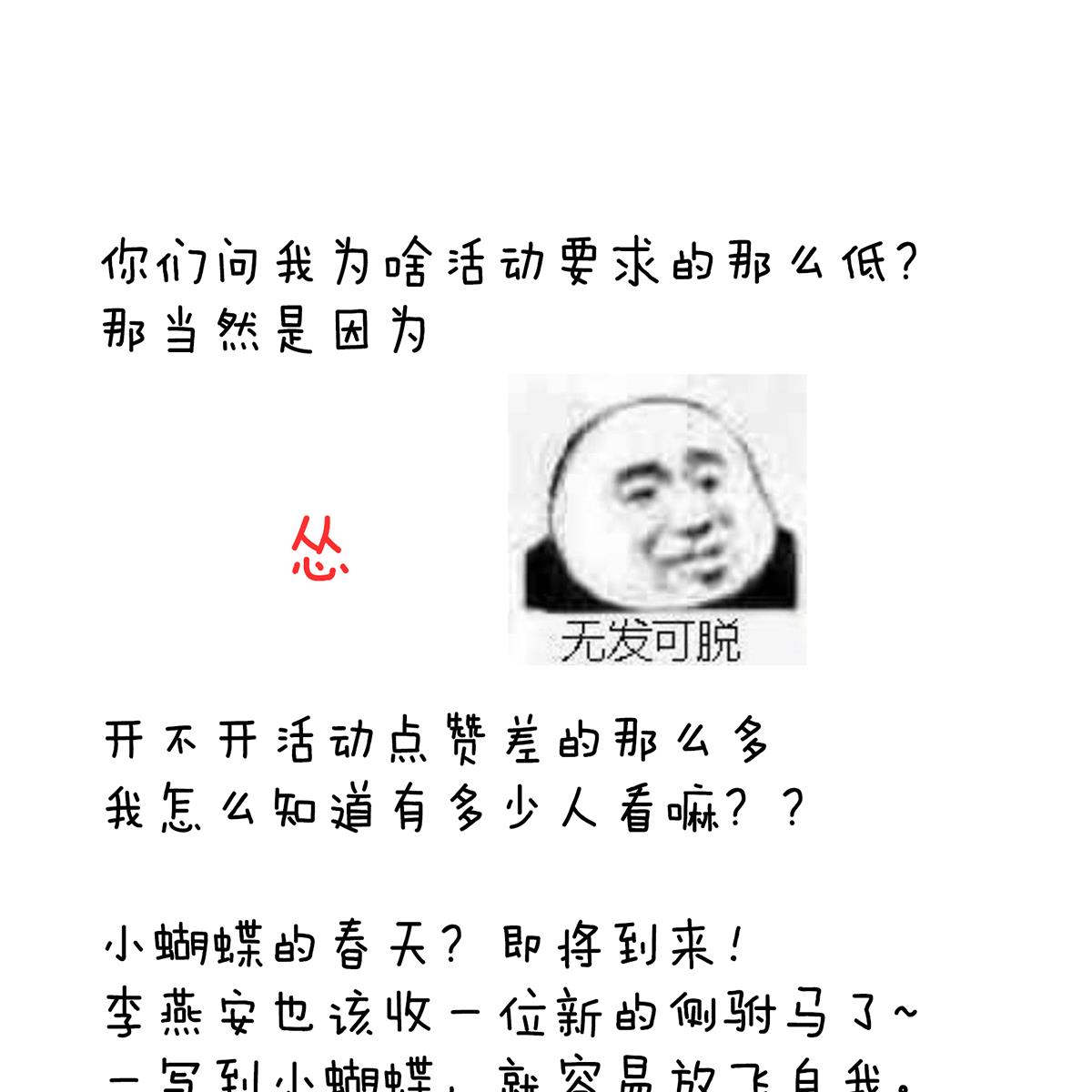 女帝的后宫097 被窝暖好了！
