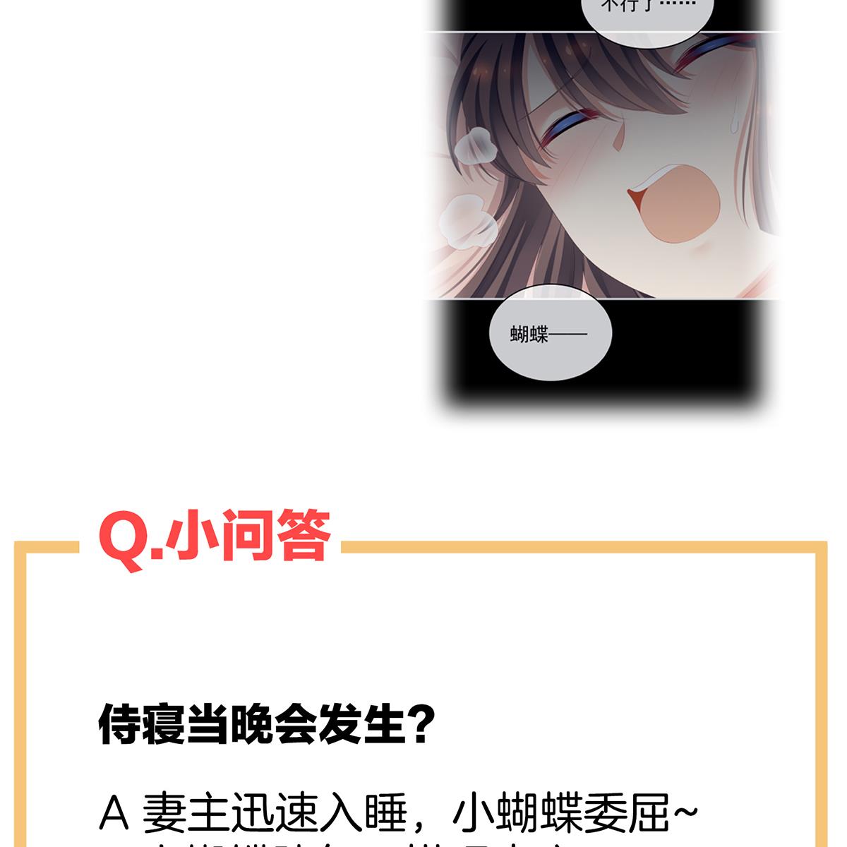 女帝的后宫097 被窝暖好了！