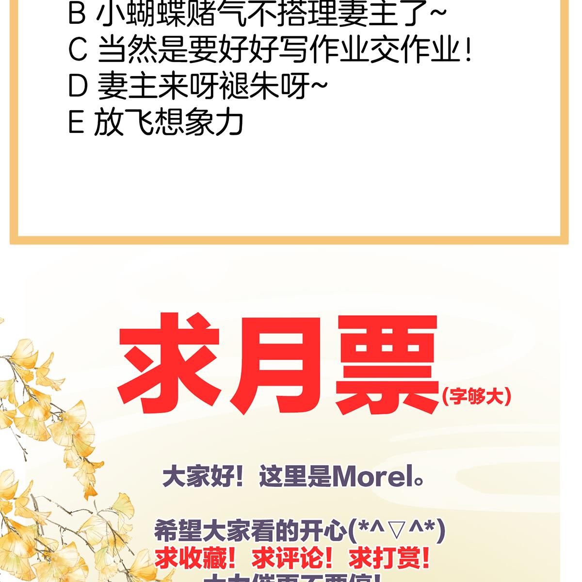 女帝的后宫097 被窝暖好了！
