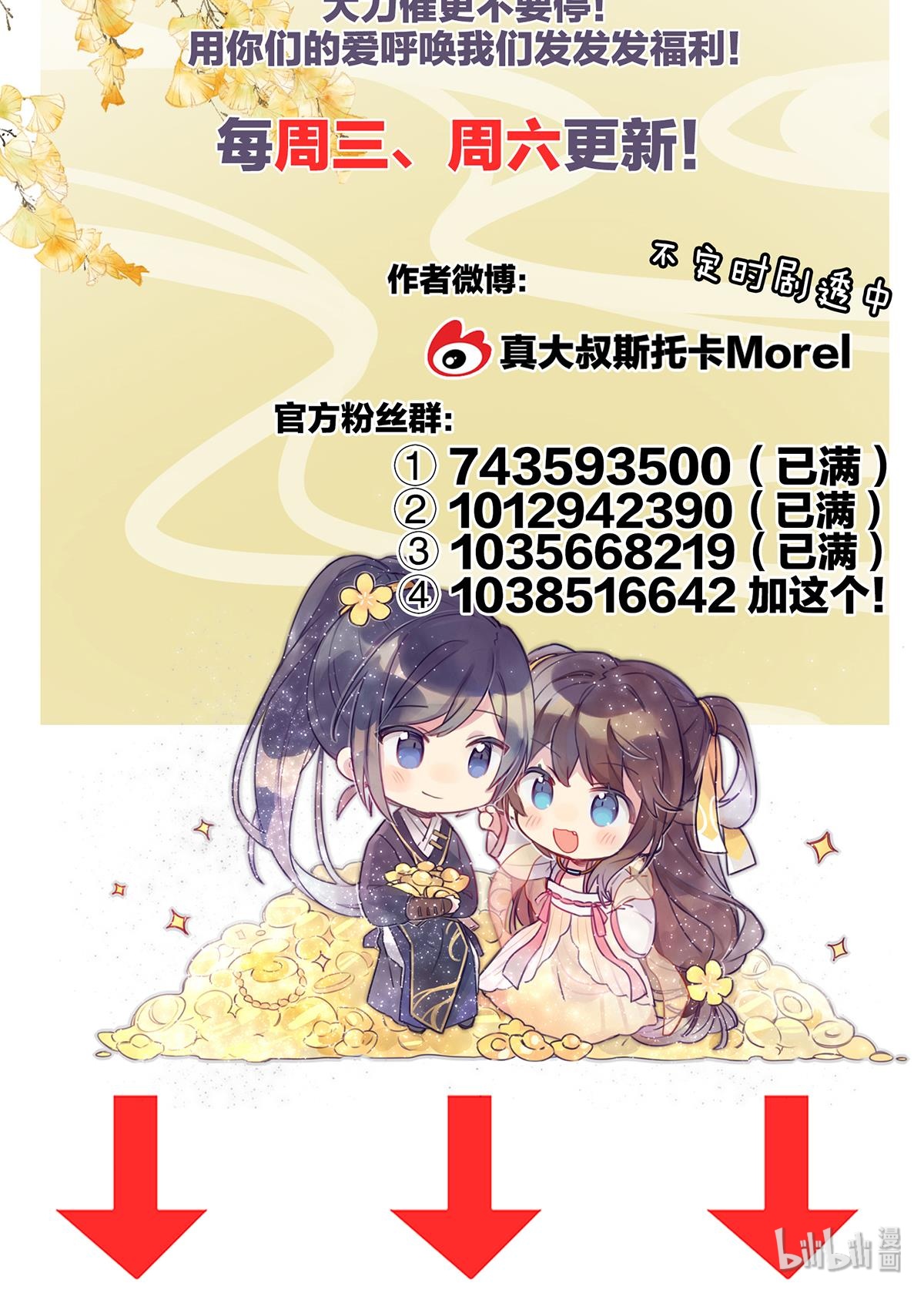 女帝的后宫097 被窝暖好了！