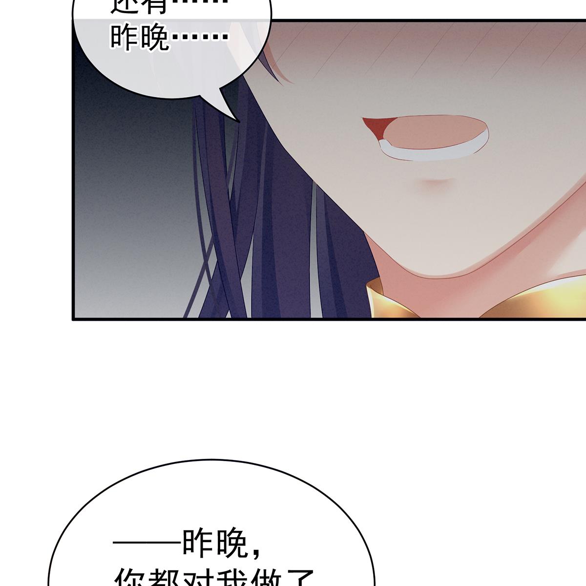 女帝的后宫097 被窝暖好了！