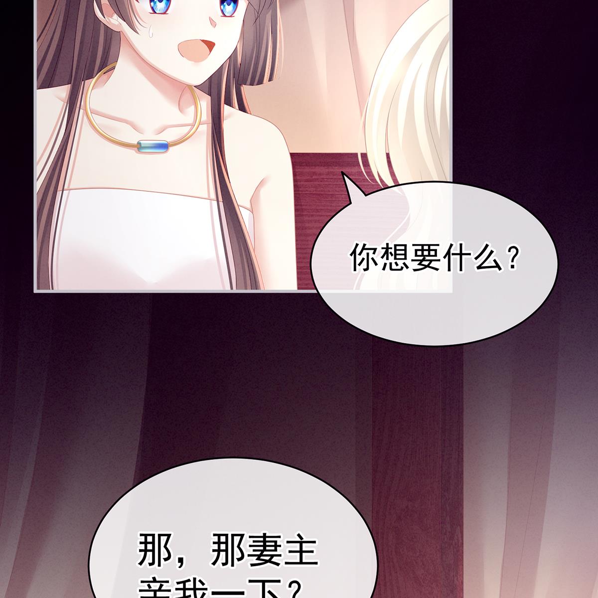 女帝的后宫098 妻主惩罚我吧