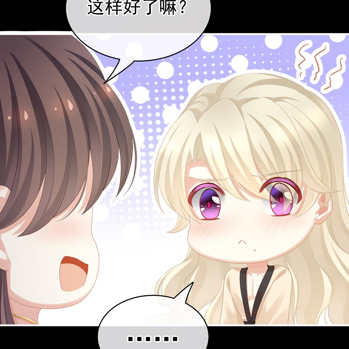 女帝的后宫098 妻主惩罚我吧