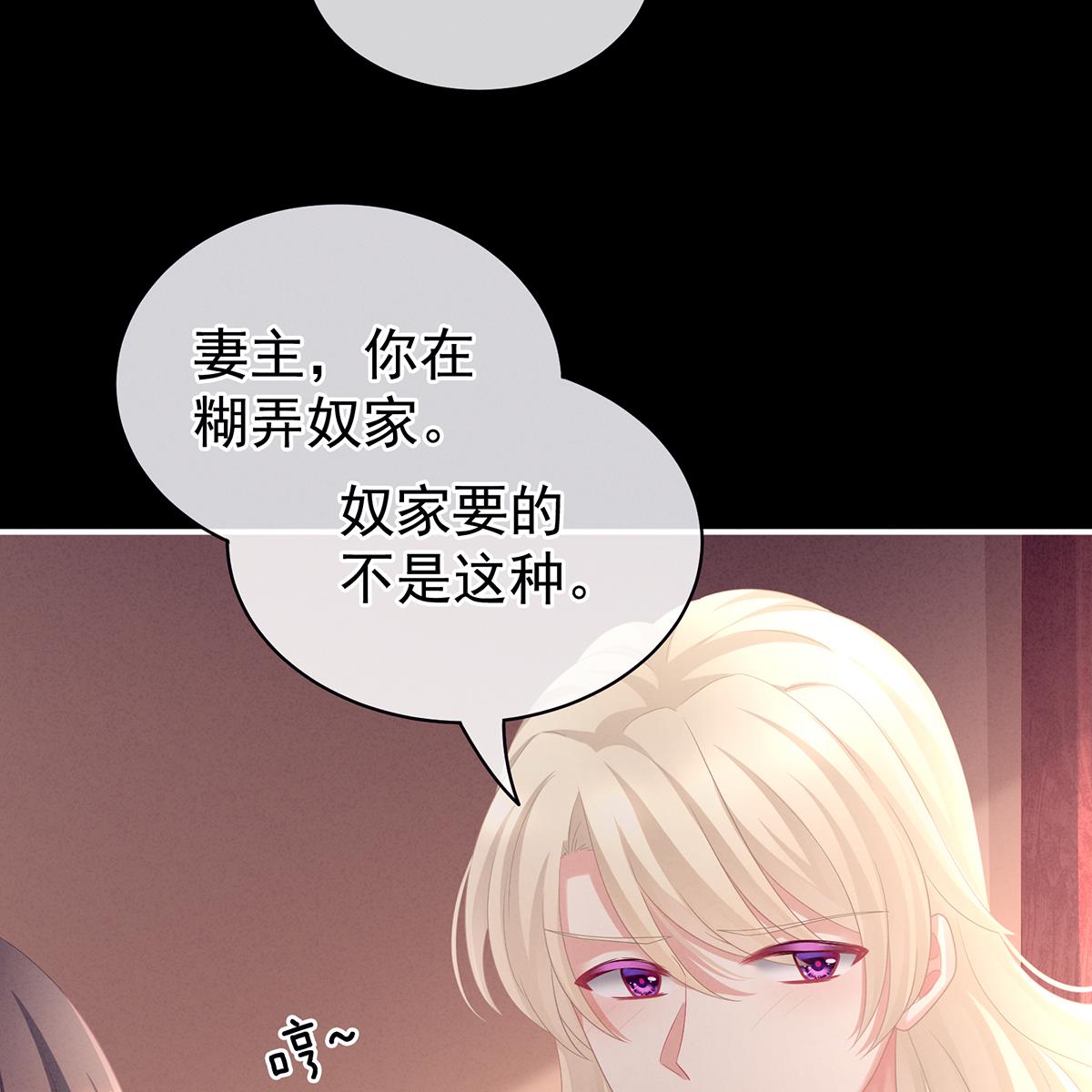 女帝的后宫098 妻主惩罚我吧