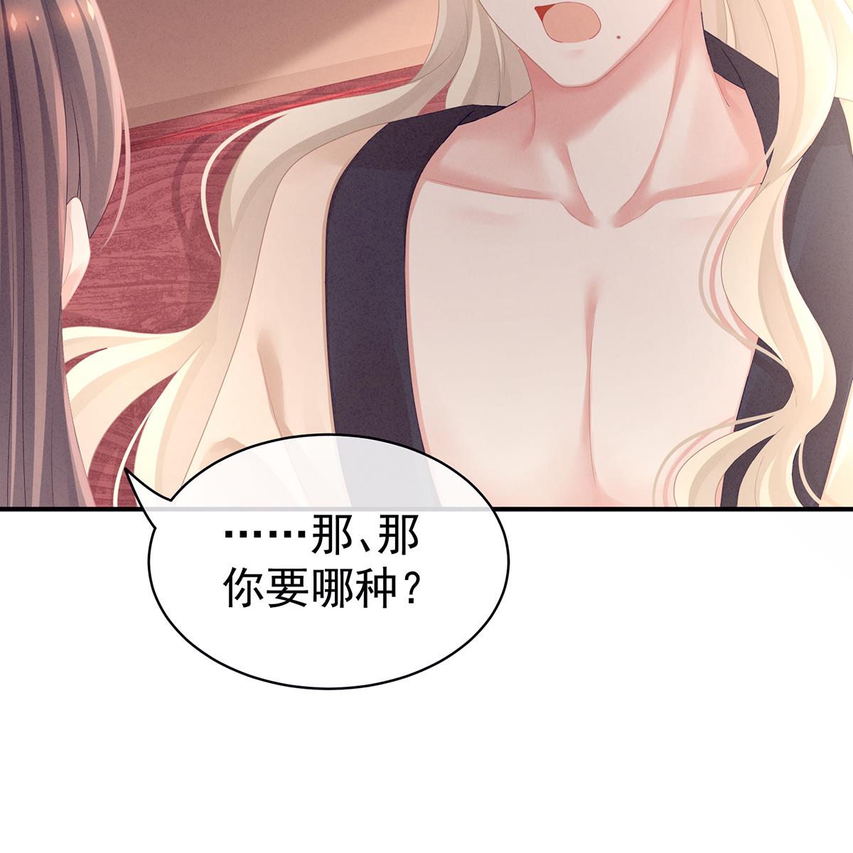 女帝的后宫098 妻主惩罚我吧