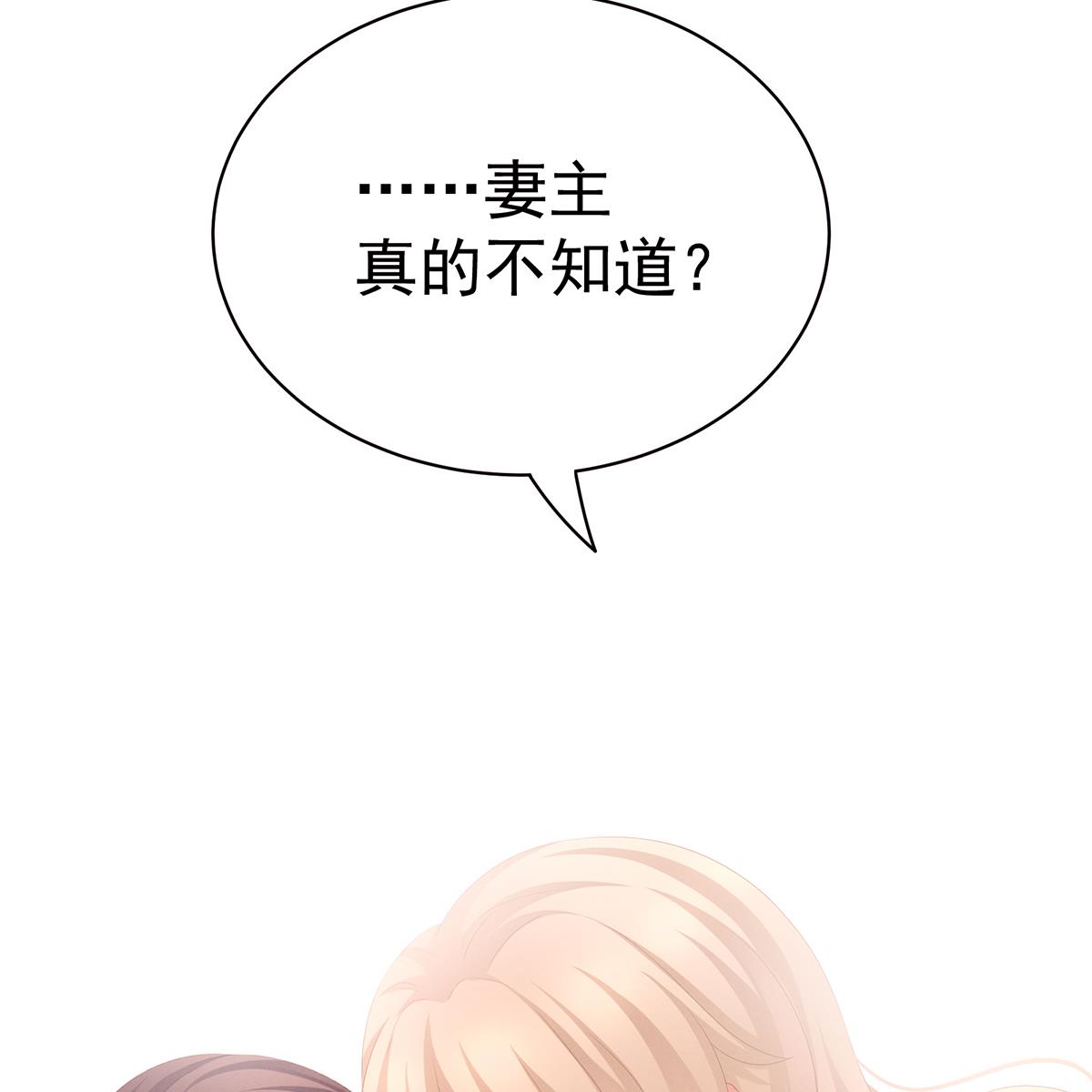 女帝的后宫098 妻主惩罚我吧