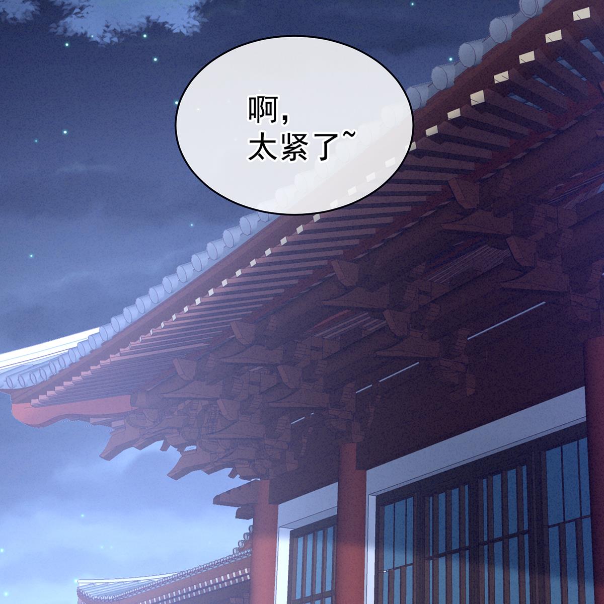 女帝的后宫098 妻主惩罚我吧