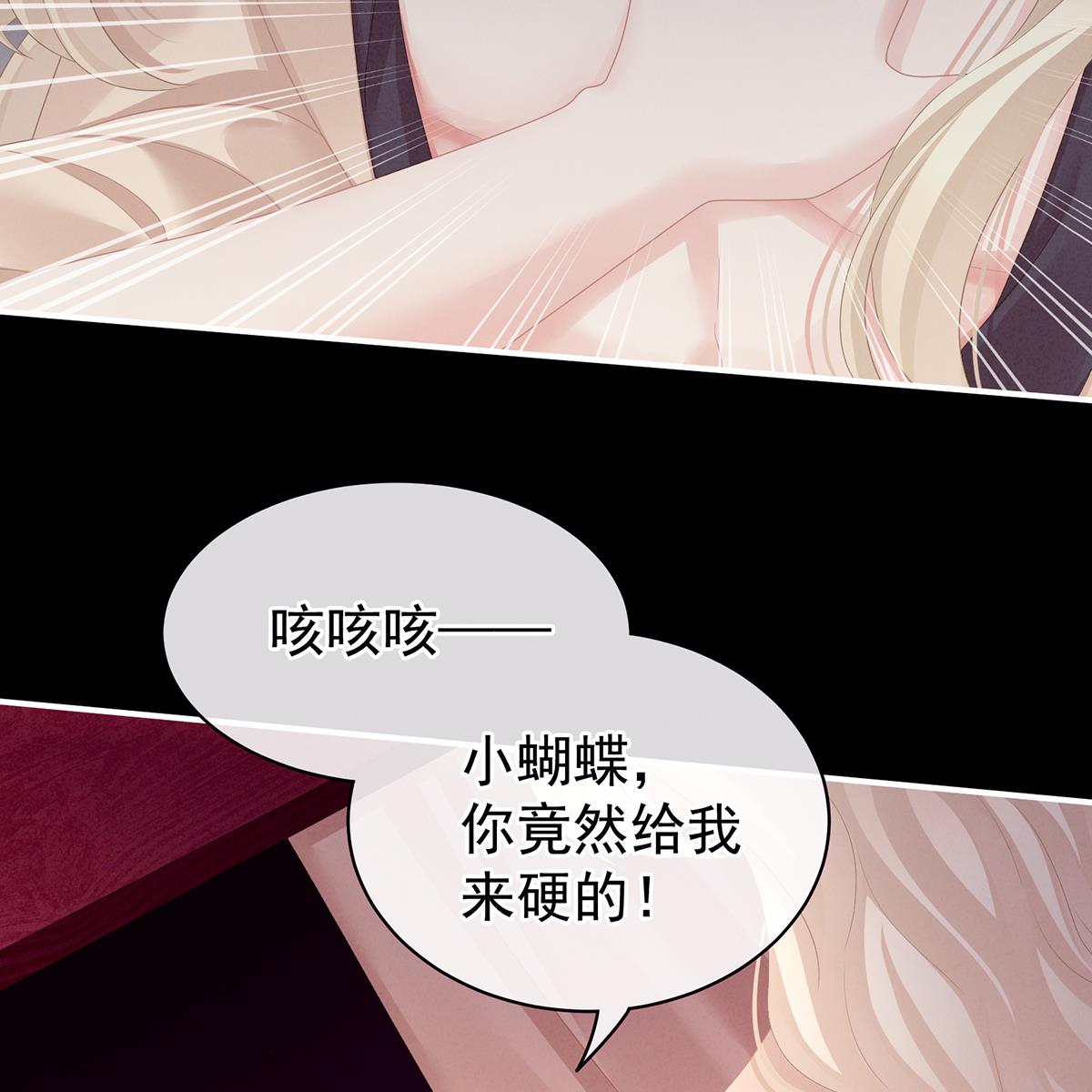 女帝的后宫098 妻主惩罚我吧
