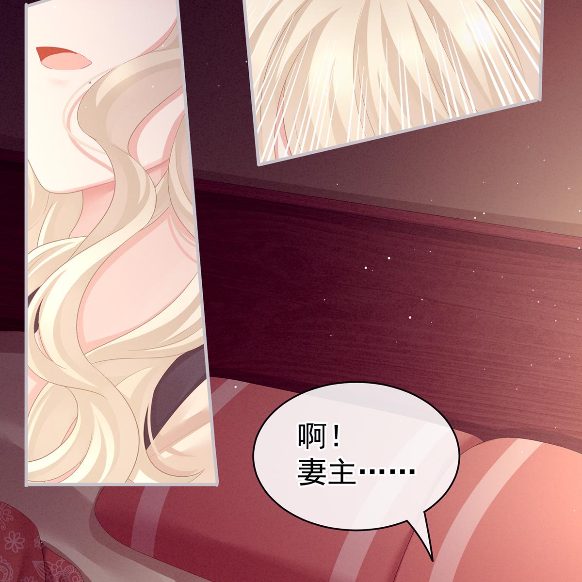 女帝的后宫098 妻主惩罚我吧
