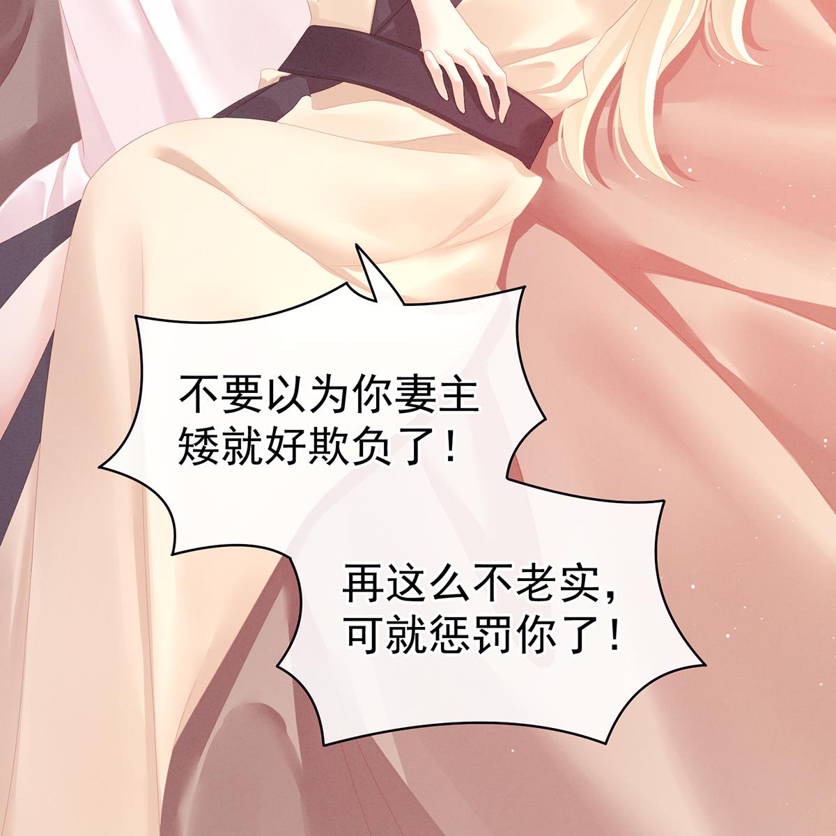女帝的后宫098 妻主惩罚我吧