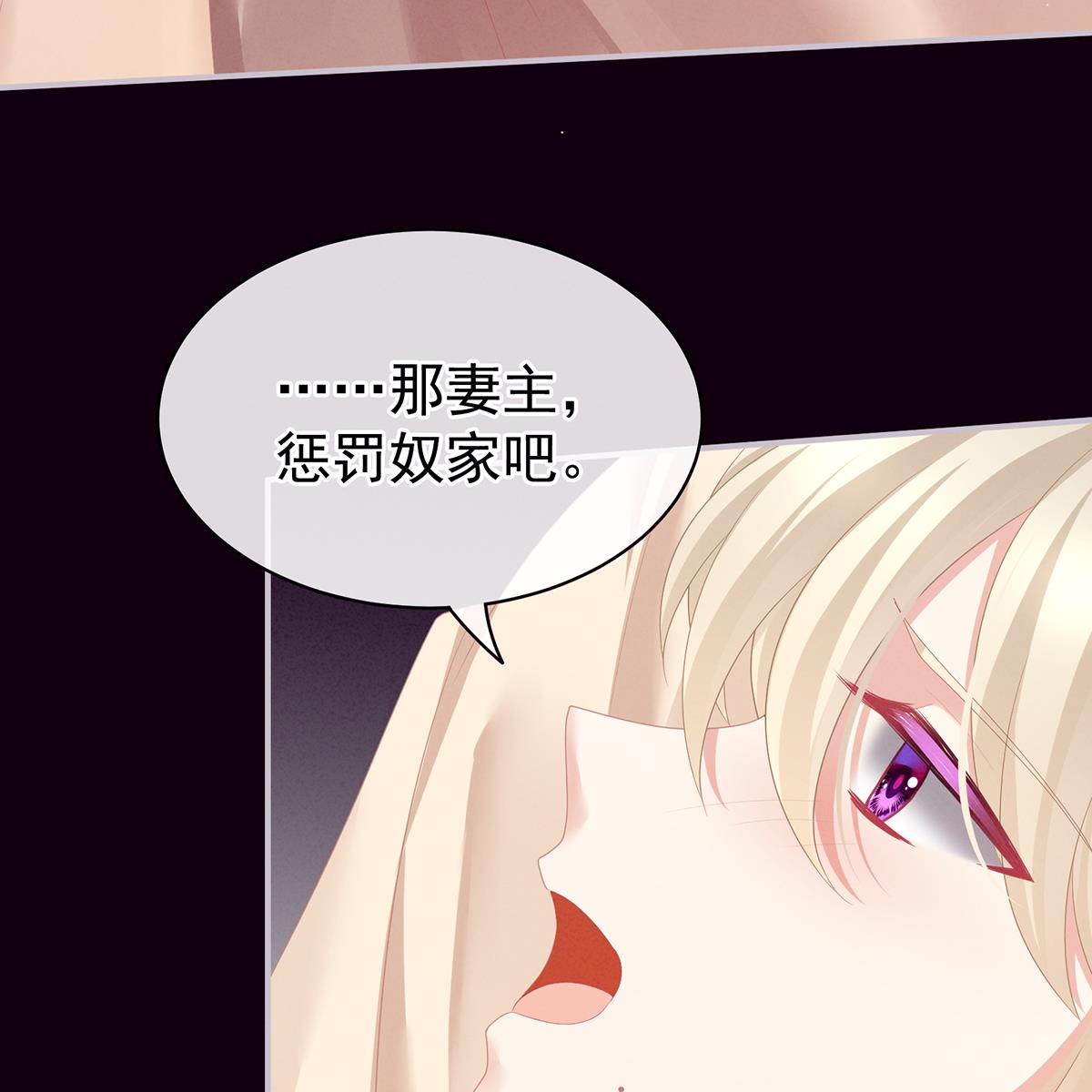 女帝的后宫098 妻主惩罚我吧
