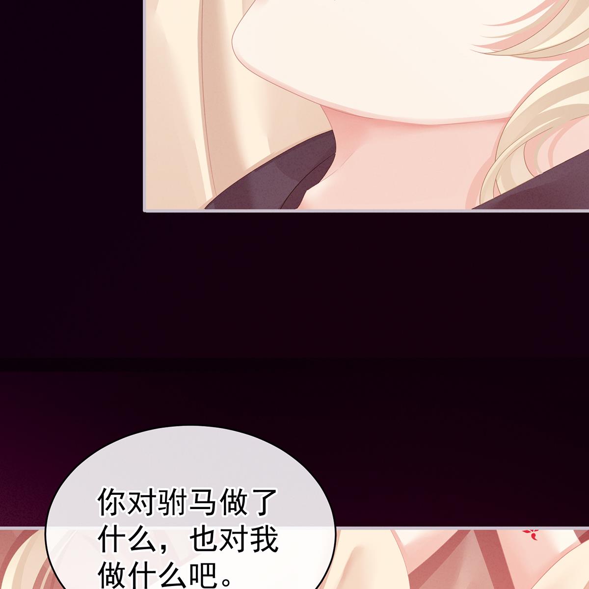 女帝的后宫098 妻主惩罚我吧