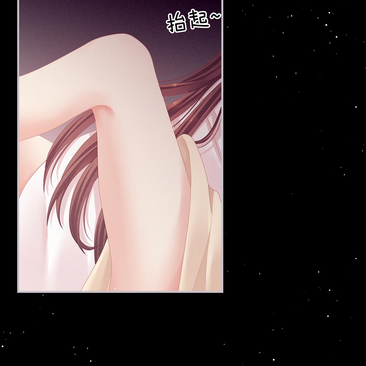 女帝的后宫098 妻主惩罚我吧