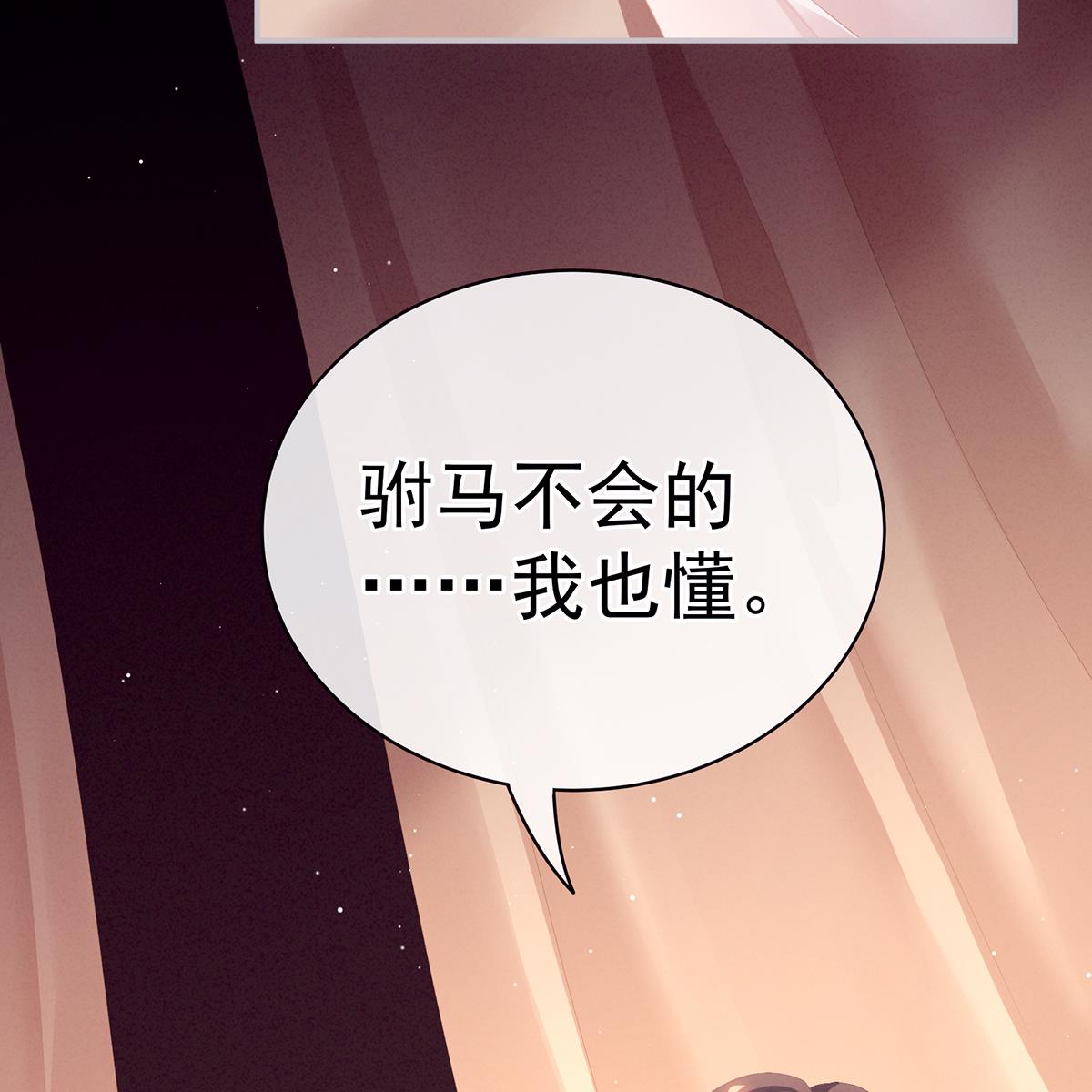 女帝的后宫098 妻主惩罚我吧