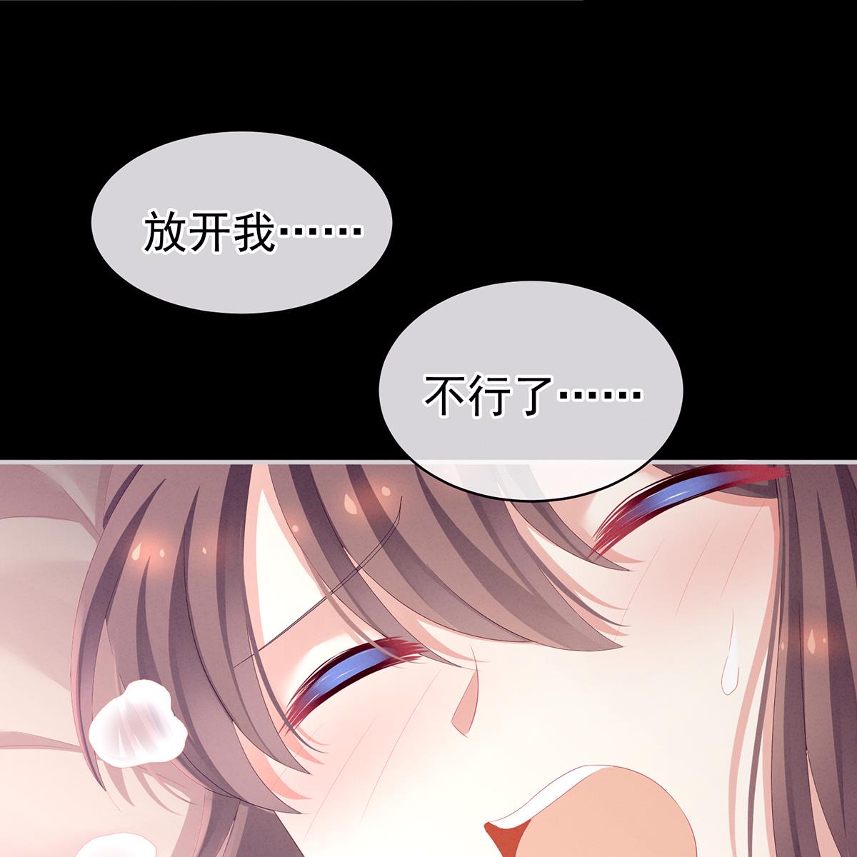 女帝的后宫098 妻主惩罚我吧