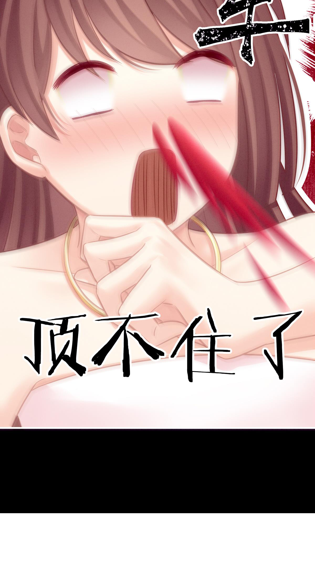 女帝的后宫098 妻主惩罚我吧