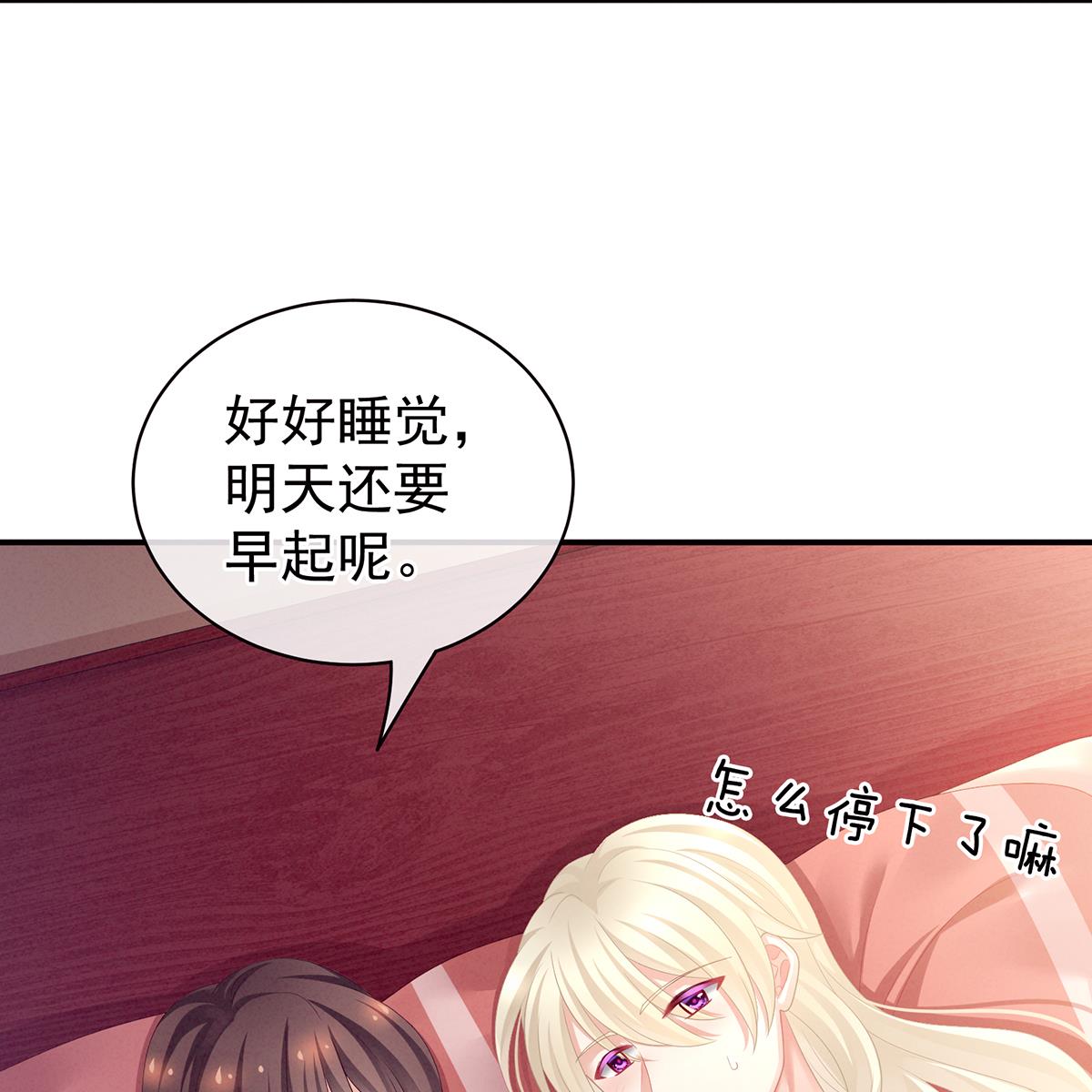女帝的后宫098 妻主惩罚我吧