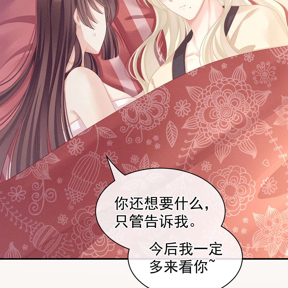 女帝的后宫098 妻主惩罚我吧