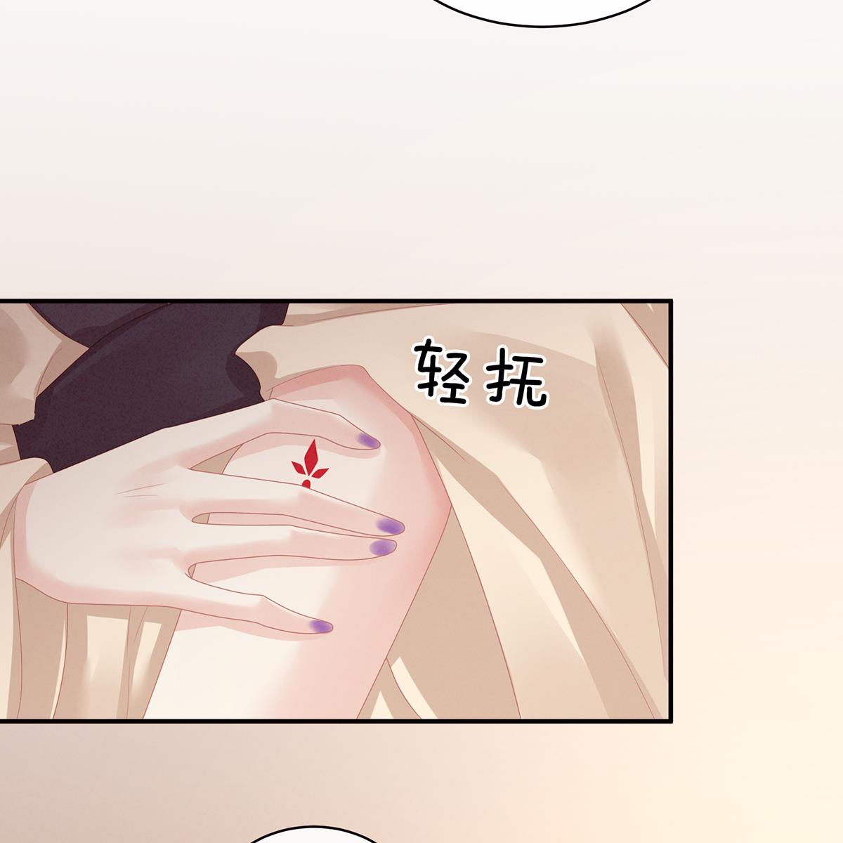 女帝的后宫098 妻主惩罚我吧