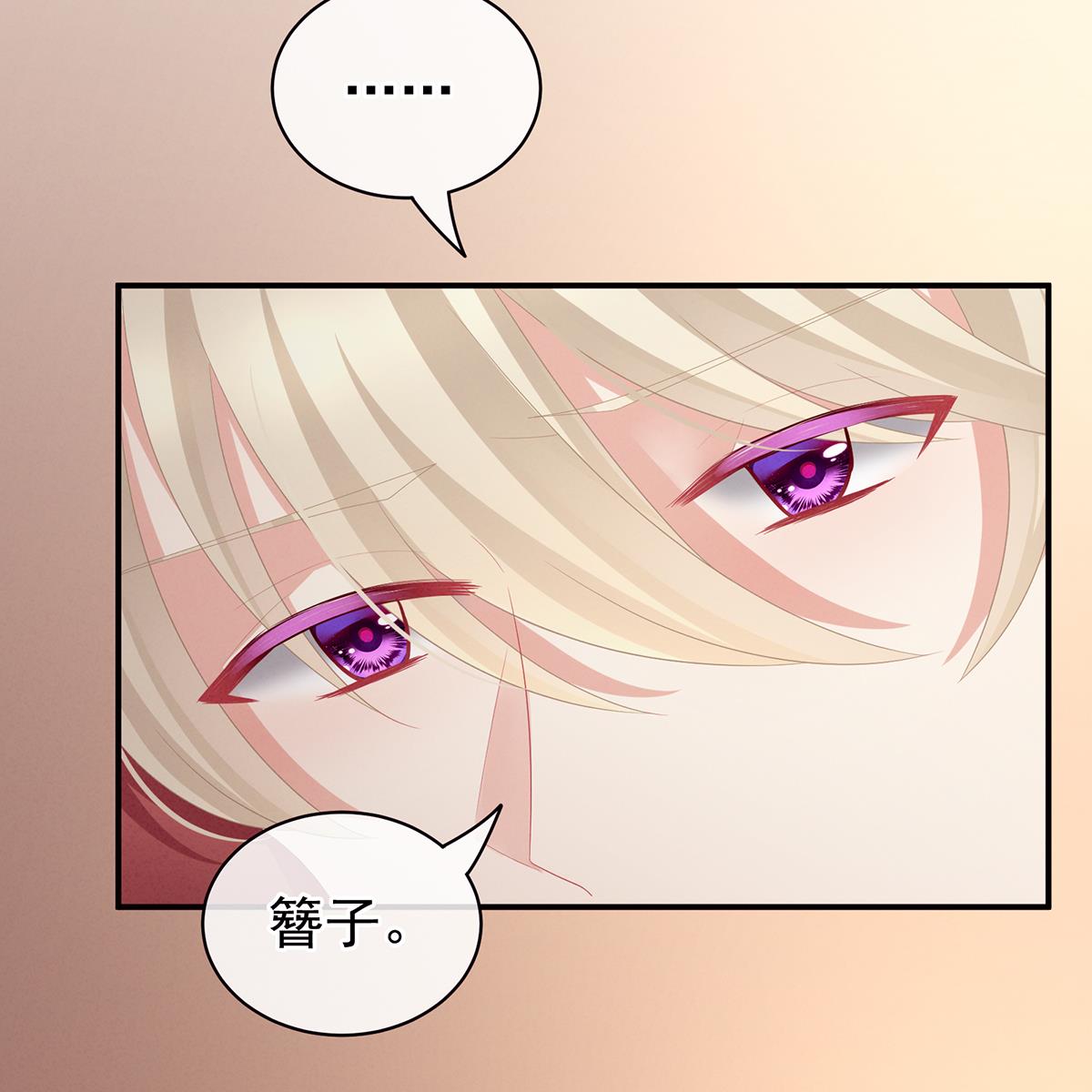 女帝的后宫098 妻主惩罚我吧