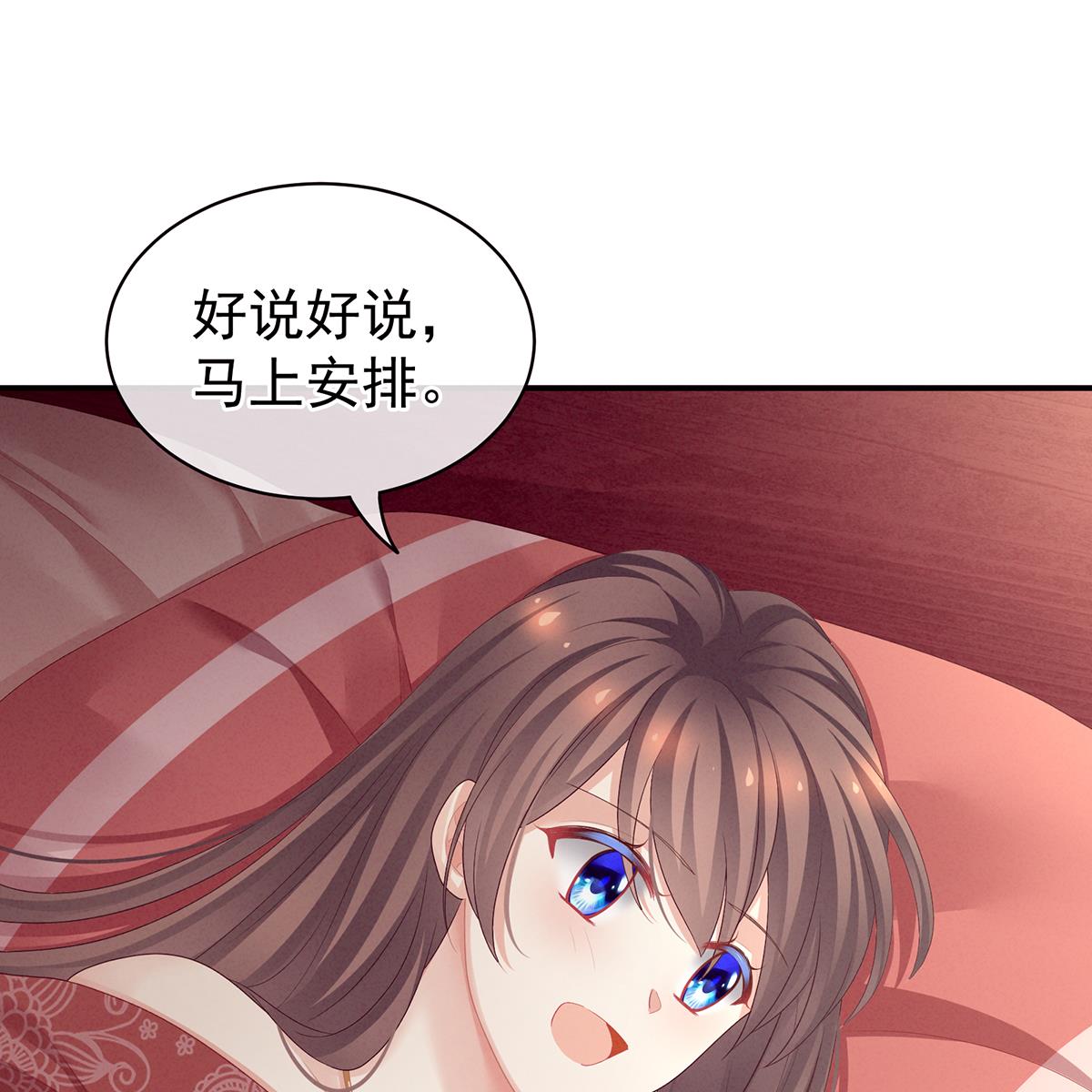 女帝的后宫098 妻主惩罚我吧