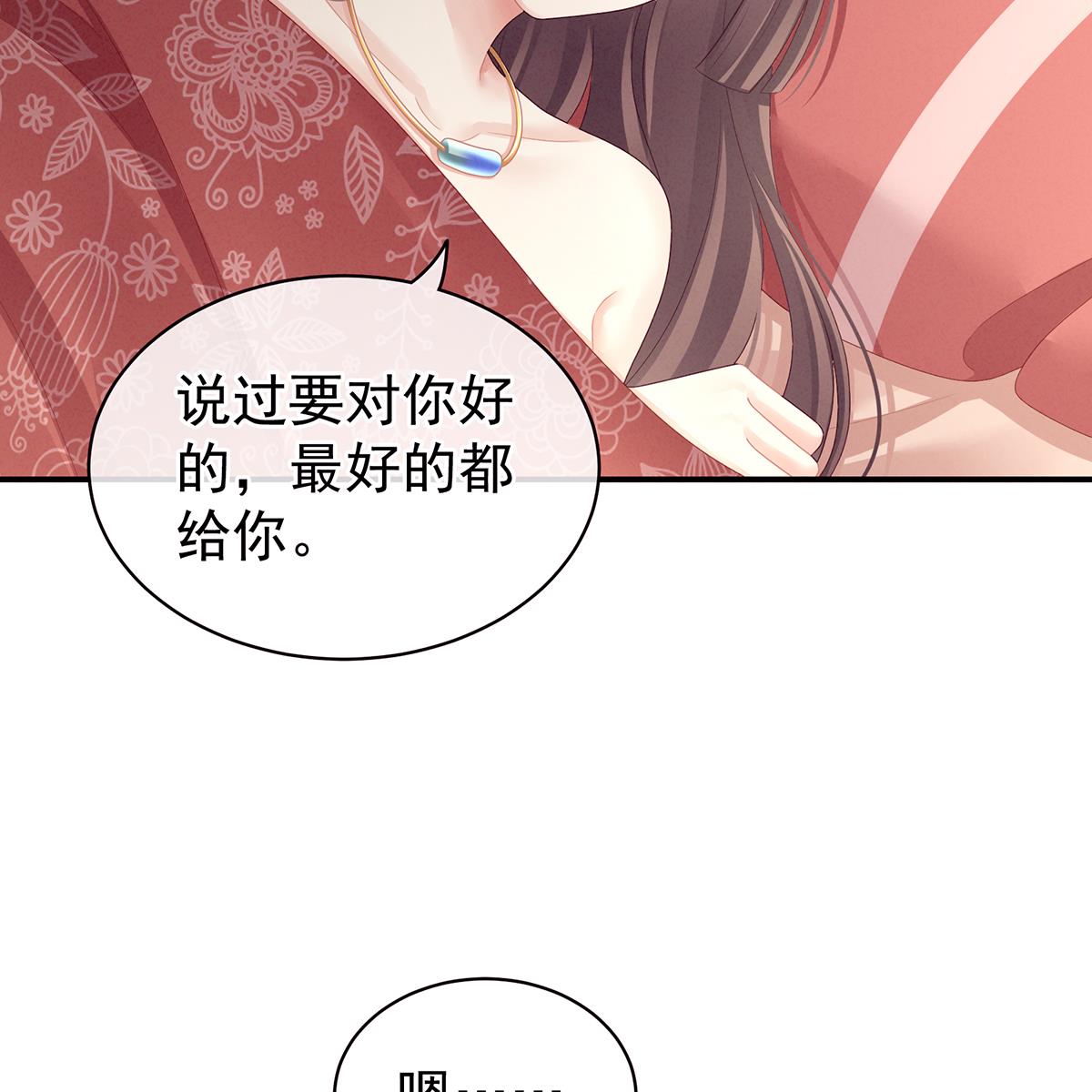 女帝的后宫098 妻主惩罚我吧