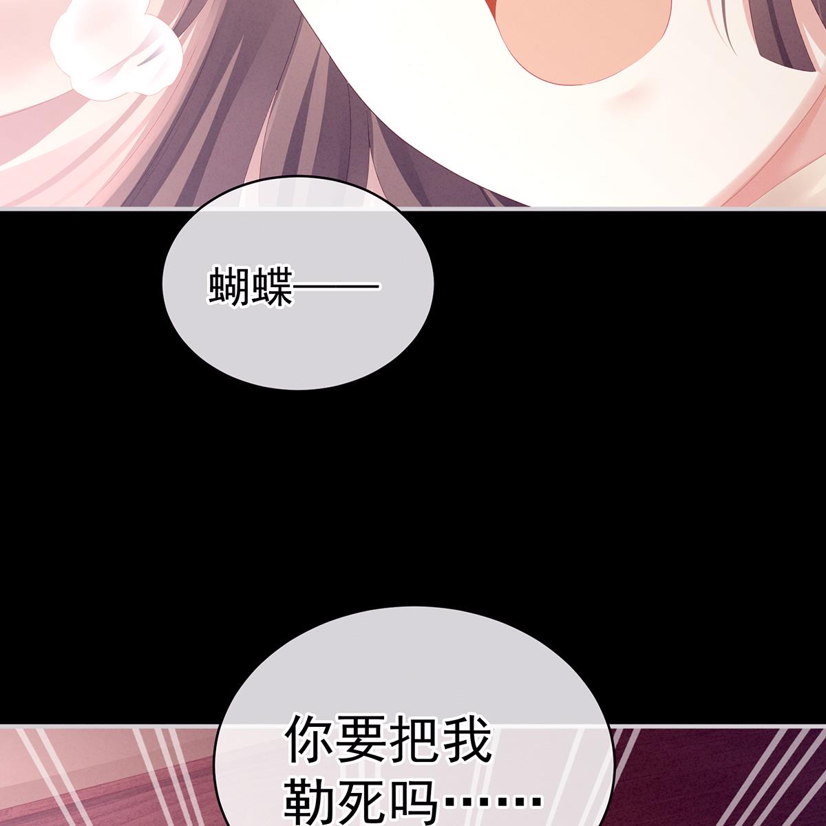 女帝的后宫098 妻主惩罚我吧