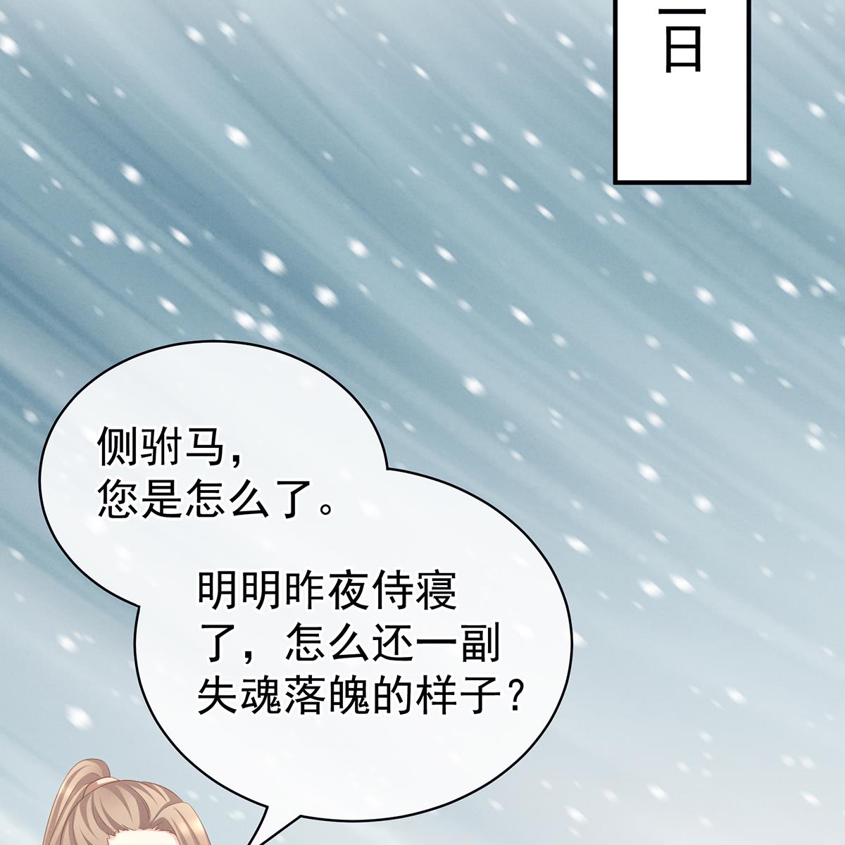 女帝的后宫098 妻主惩罚我吧