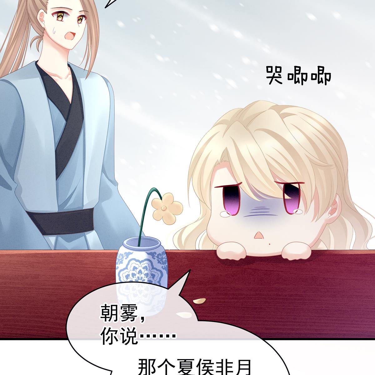 女帝的后宫098 妻主惩罚我吧