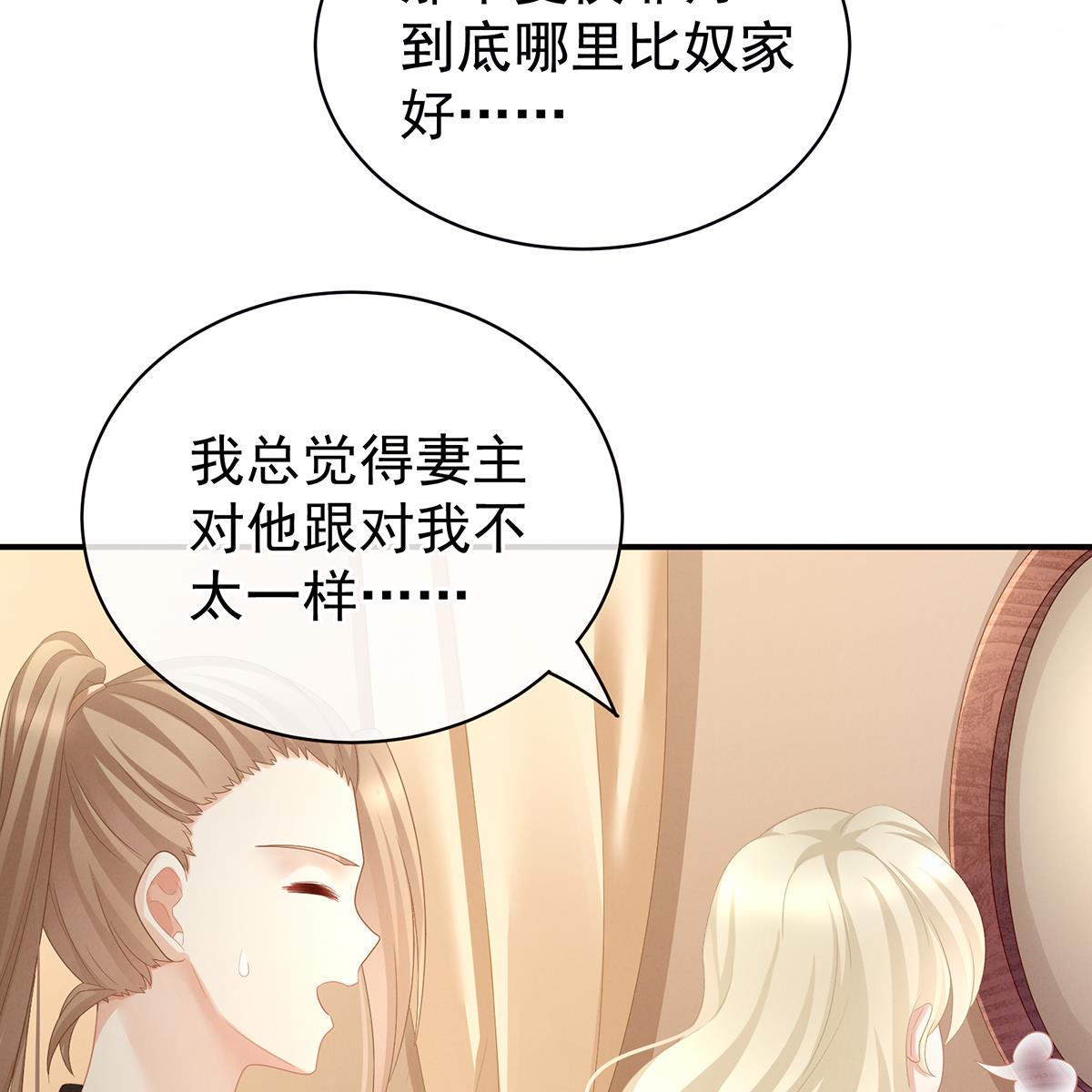 女帝的后宫098 妻主惩罚我吧