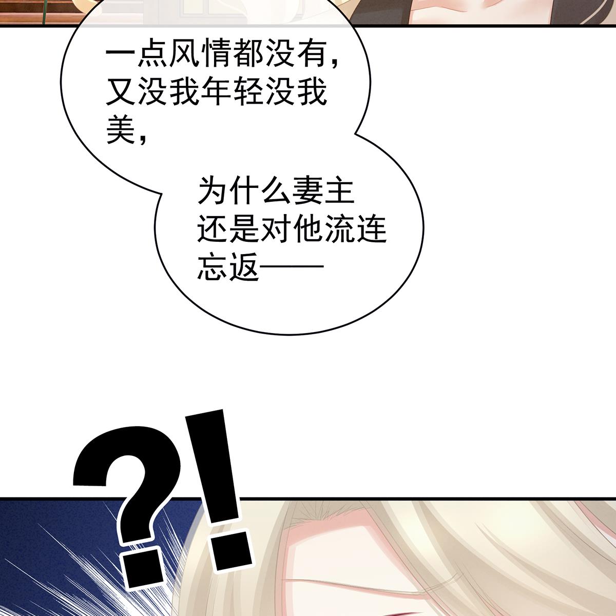 女帝的后宫098 妻主惩罚我吧