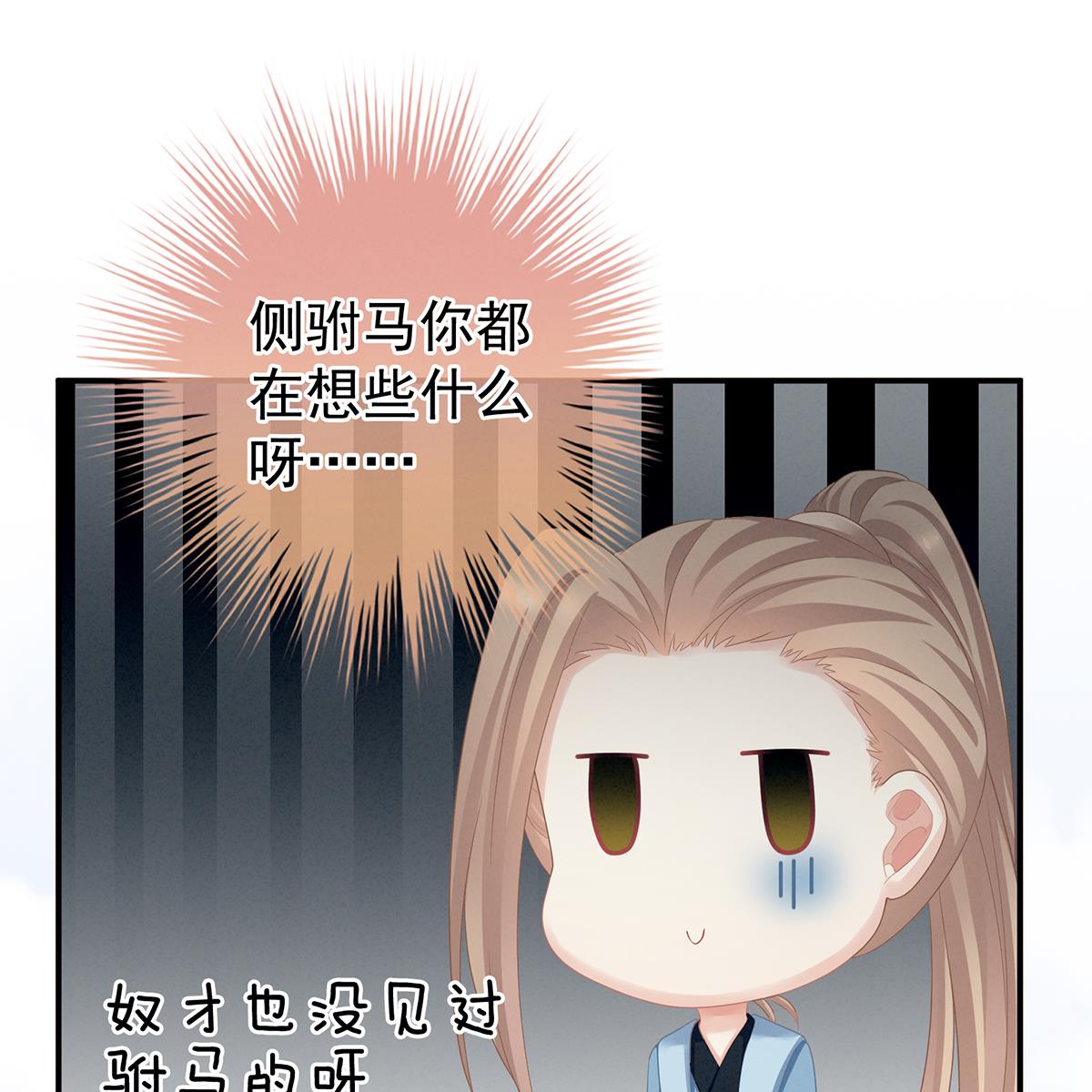 女帝的后宫098 妻主惩罚我吧