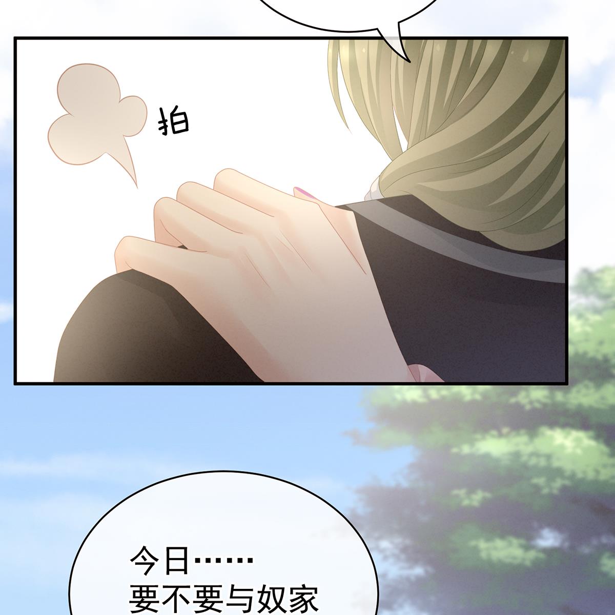 女帝的后宫098 妻主惩罚我吧